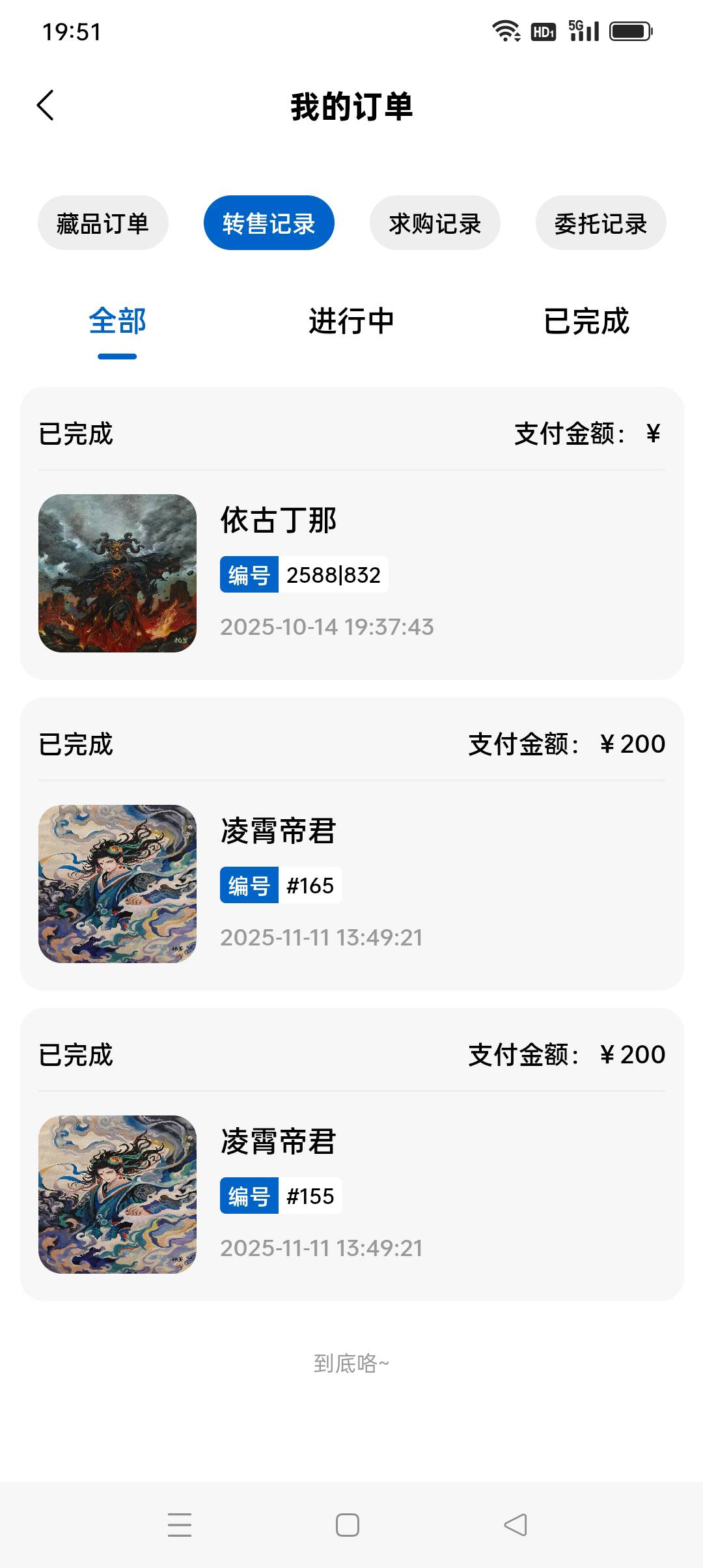 Top文化牛批，好台子，秒开寄售


21 / 作者:iyz2 / 