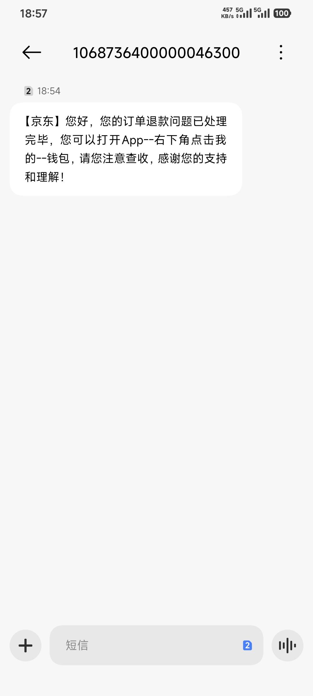 老哥们，京东自营商城买到了破洞衣服，申请了仅退款不算不厚道吧！客服刚刚已经把钱退25 / 作者:卡农豆包 / 