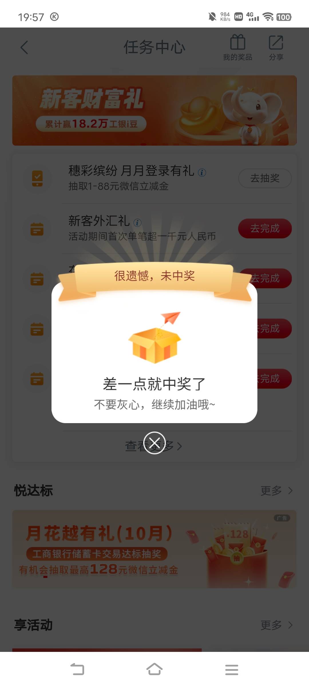 醉了，大妈拉黑还没放出来，还能不能搞积存金？

54 / 作者:广东移动客服 / 