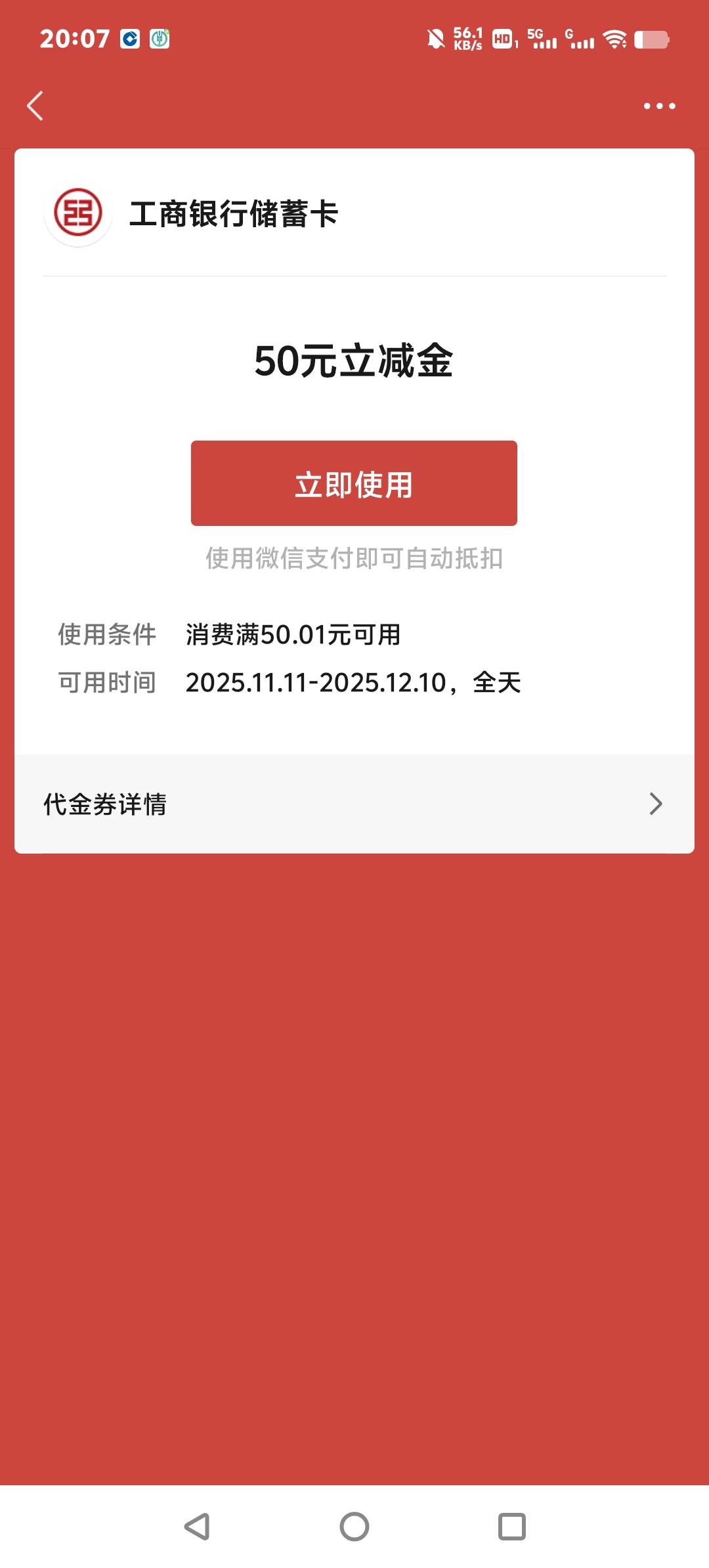 没卡领了2张，看看也蛮好，感谢发码的兄弟

75 / 作者:不为谁停留 / 
