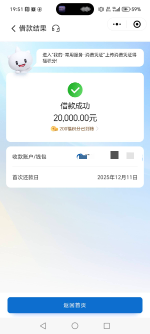建信有额度被拒的不要放弃啊，拒了四次后，停了一天没申请，直接放款，连回访都没有了23 / 作者:无所谓368 / 