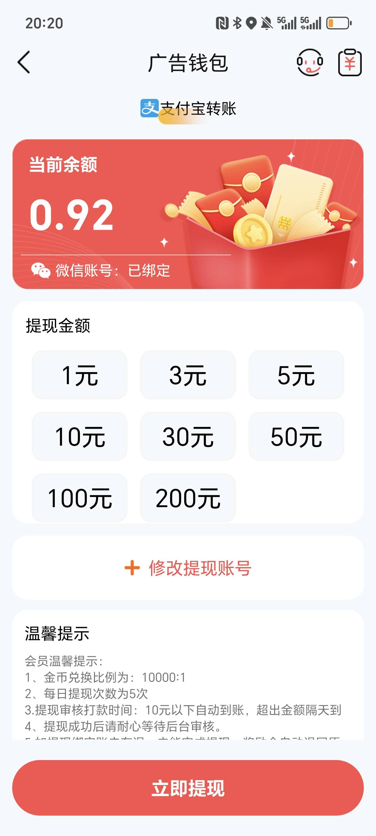 现在全靠广子维持生活了，名下账户全部被冻结，用个体开了个企业支付宝要不都要被饿死44 / 作者:旅程？ / 