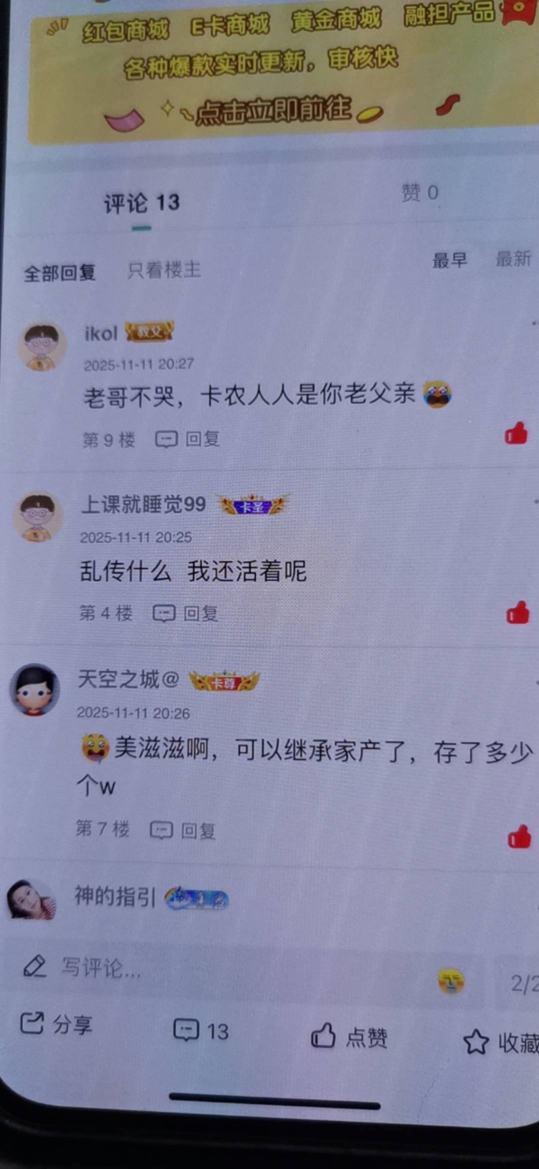 本来为这位老哥默哀，结果看到评论笑出猪叫

95 / 作者:男人回头不迟 / 