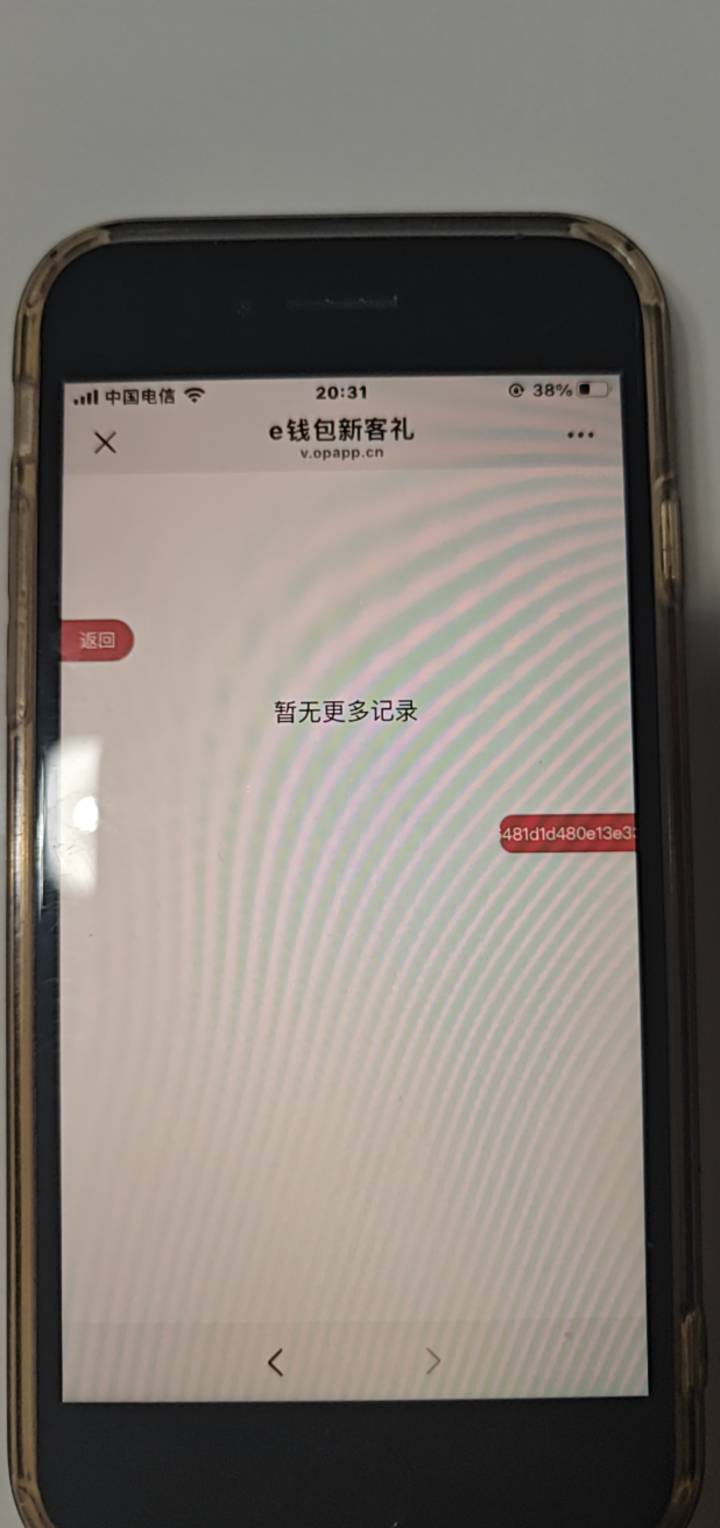 nb，记录都没了

31 / 作者:yaxy / 