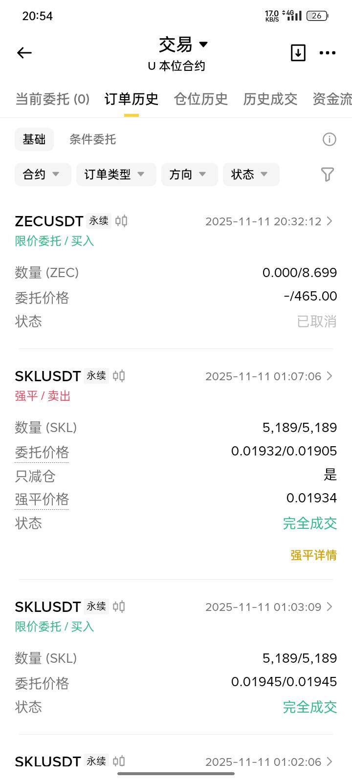 撤销了 半小时少赚2k

95 / 作者:第一次玩 / 