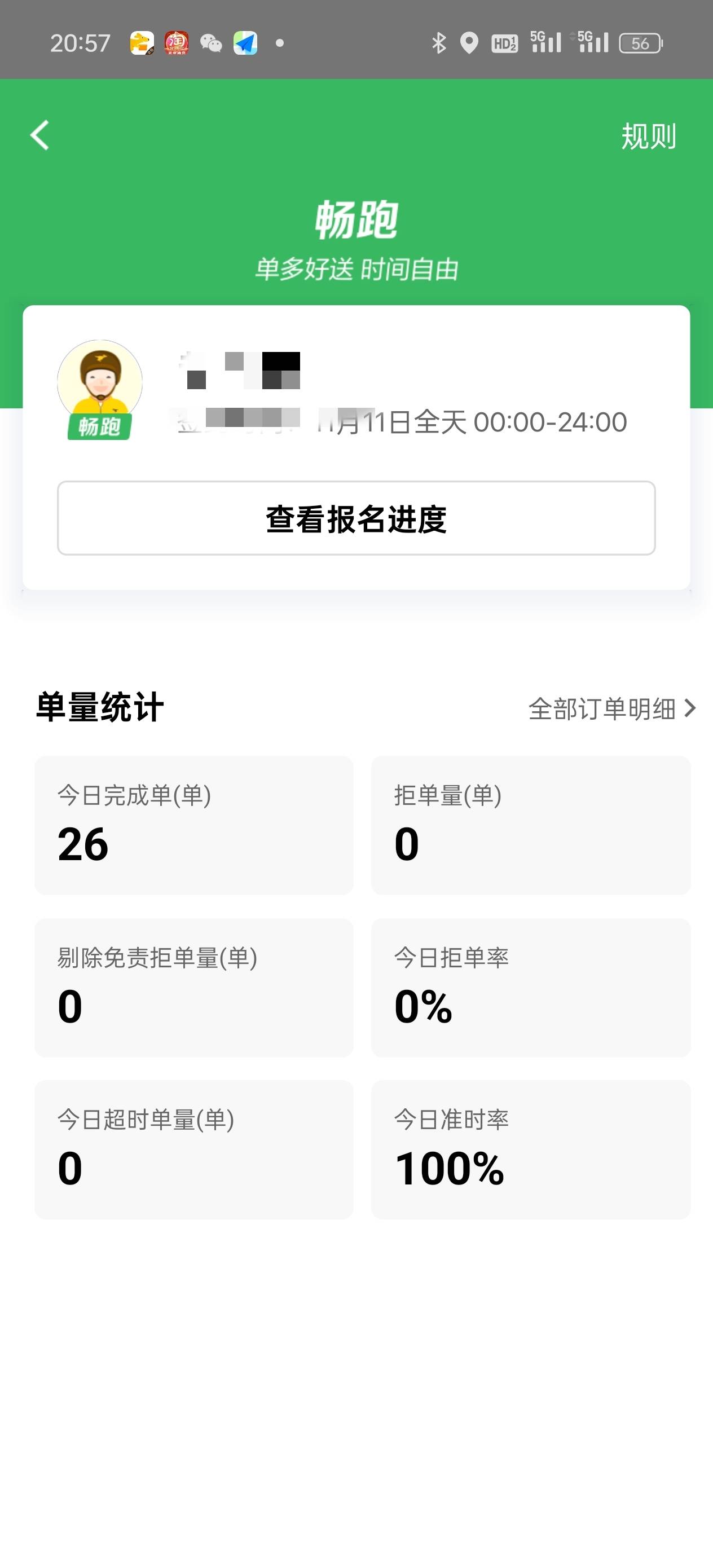 我宣布全国城市送外卖东莞最卷，要混不下去了啊老哥们，上午十点到现在，搞80块钱。就87 / 作者:《弥弥》 / 