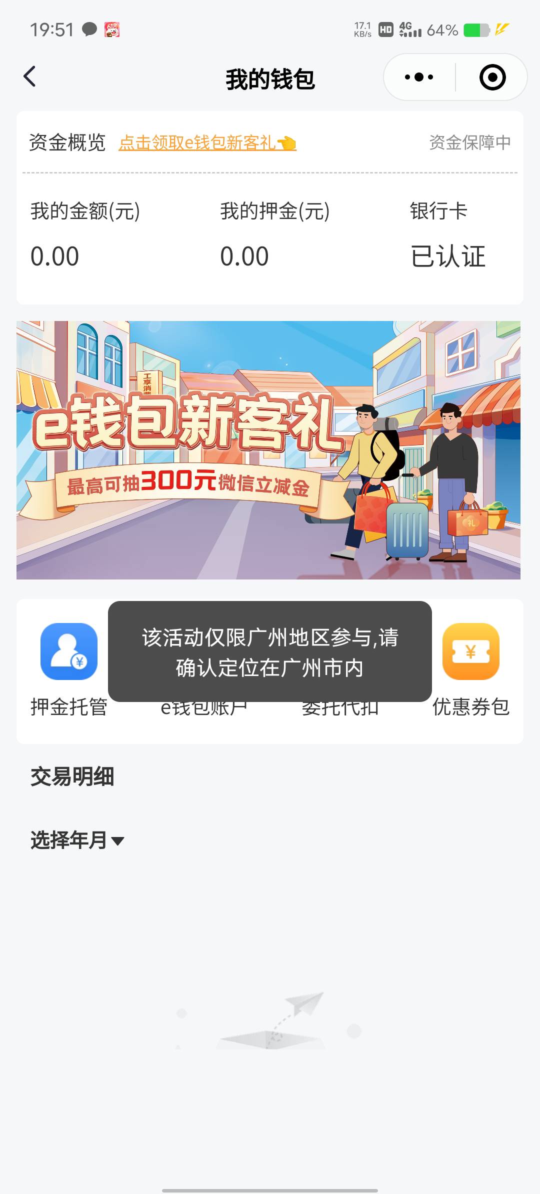 工行有没有白开了一张广州没拿到奖励的？
20 / 作者:奥利干 / 