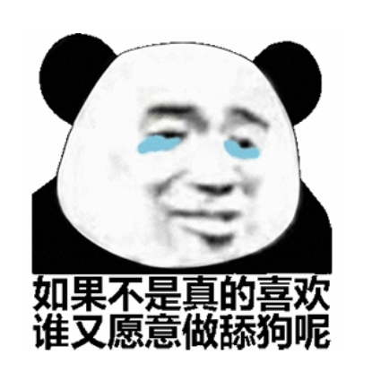 一想到她拉的屎   冲进下水道和别人的黏在一起   我就吃醋

16 / 作者:先天挂逼圣体 / 