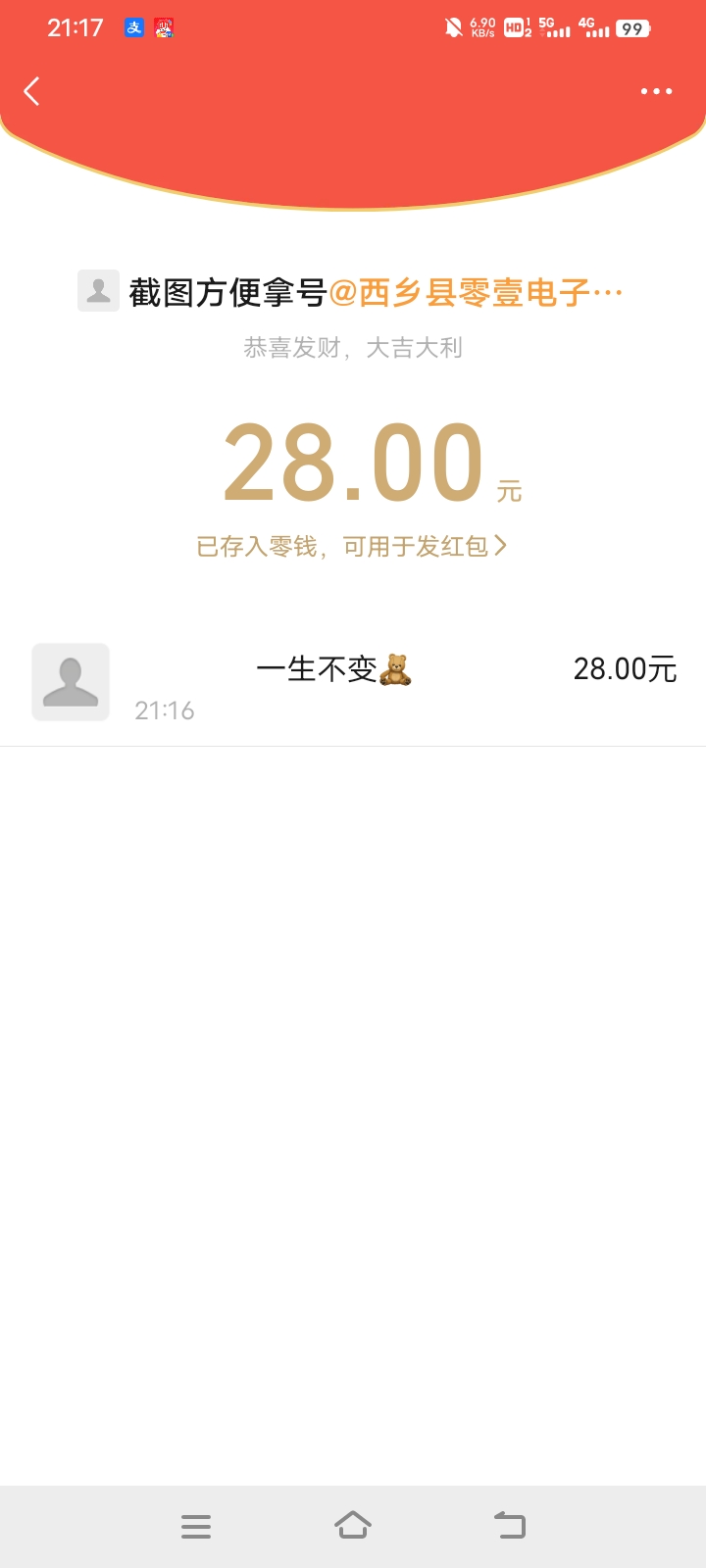 浙商的又可以兑换腾讯会员了，两个28毛还行

15 / 作者:中国光大银行。 / 