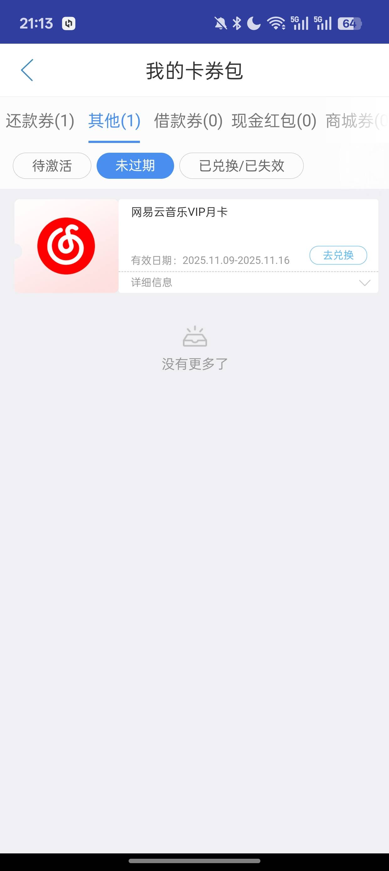 中邮c生啊！八点秒杀，抢到了，卡券没有


55 / 作者:我就一小丑 / 