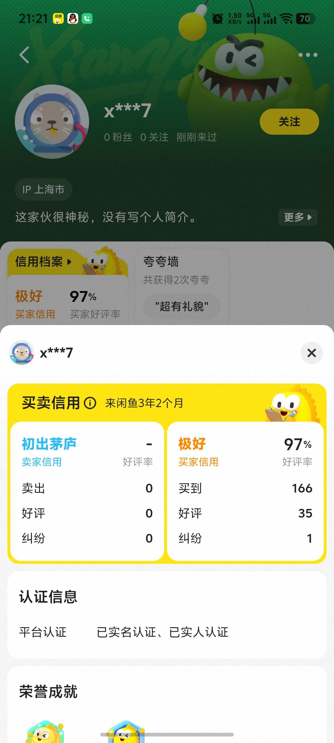 小蓝  不敢出 怕坑币 不收货 

96 / 作者:秦始皇复活2 / 