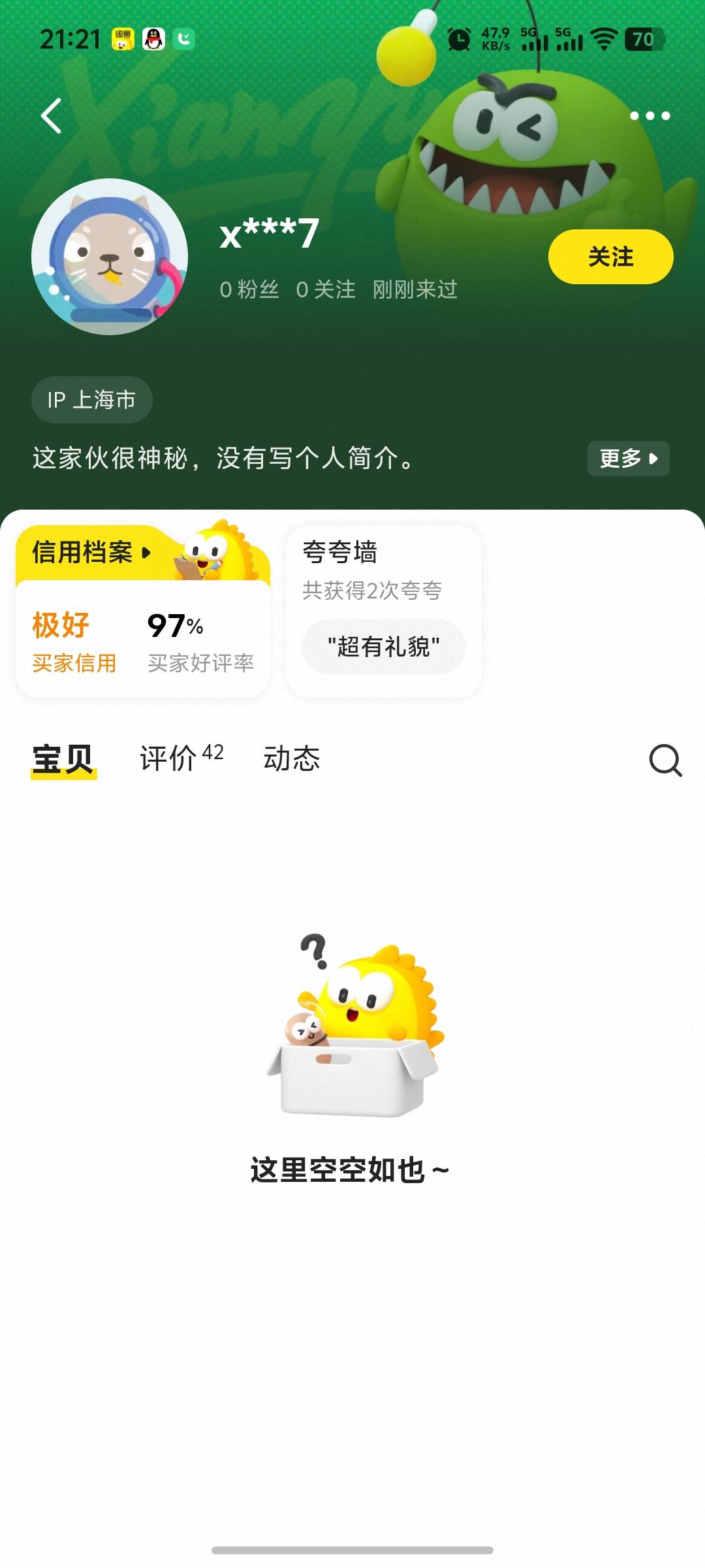 小蓝  不敢出 怕坑币 不收货 

22 / 作者:秦始皇复活2 / 