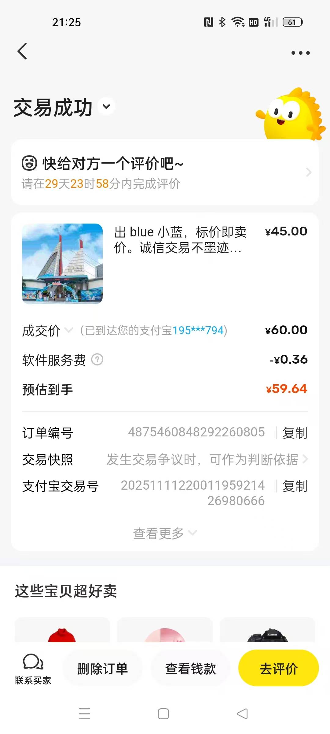 60大毛，舒服了老哥们

17 / 作者:卡农第一美 / 