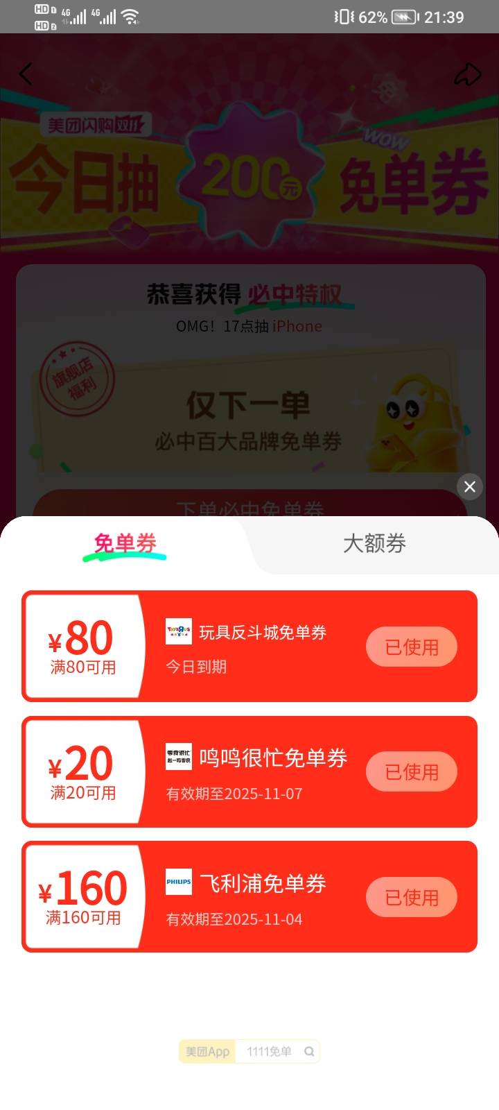 兴子这两天的券真让我吃爽了再来个111就好了

74 / 作者:海马啊 / 