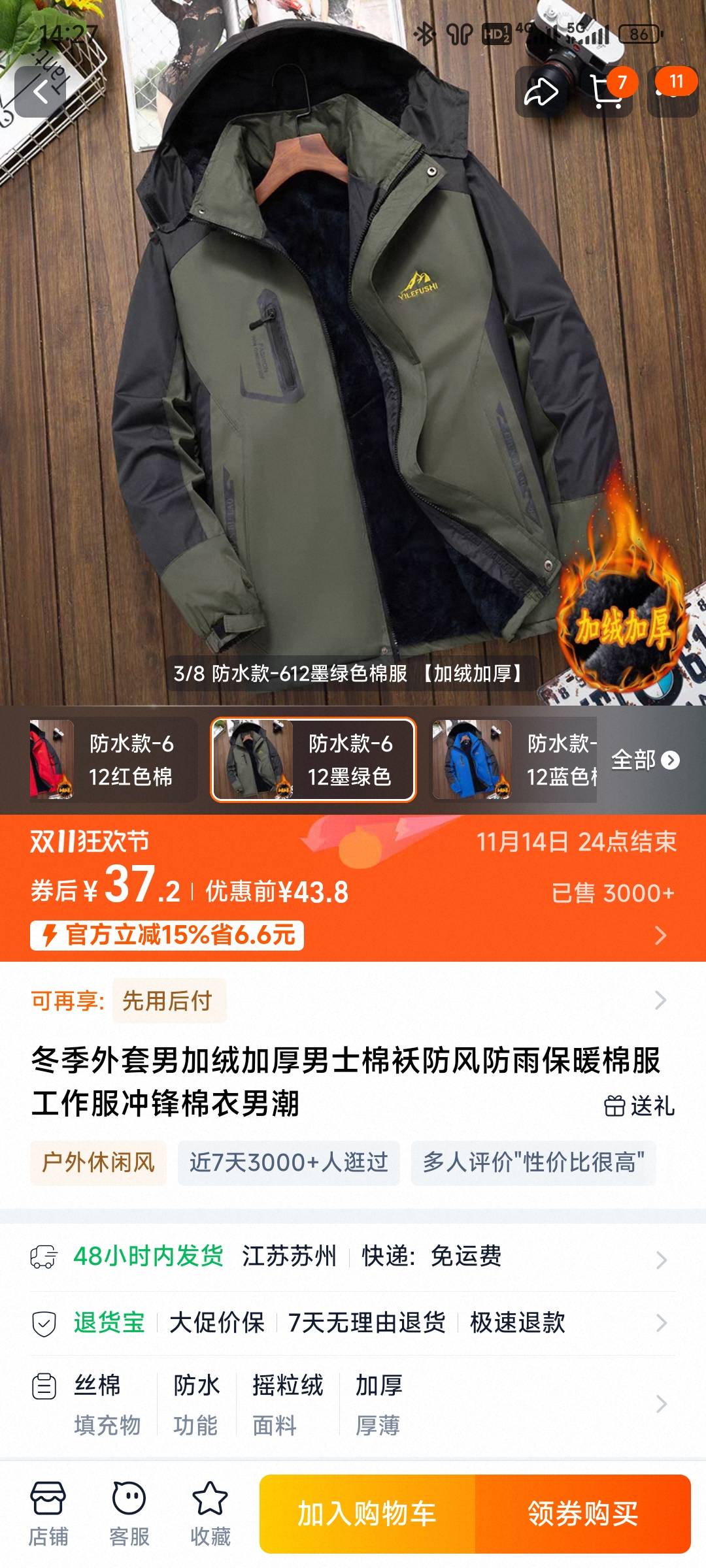 为啥这么便宜

81 / 作者:演技墨兰 / 