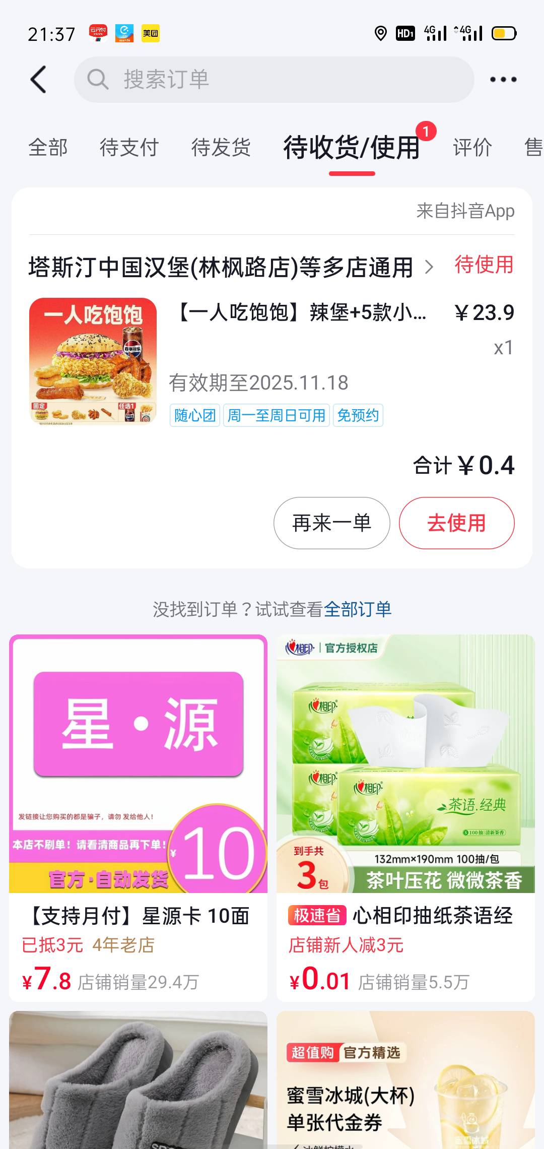 啊这，喷射T餐


41 / 作者:北进 / 