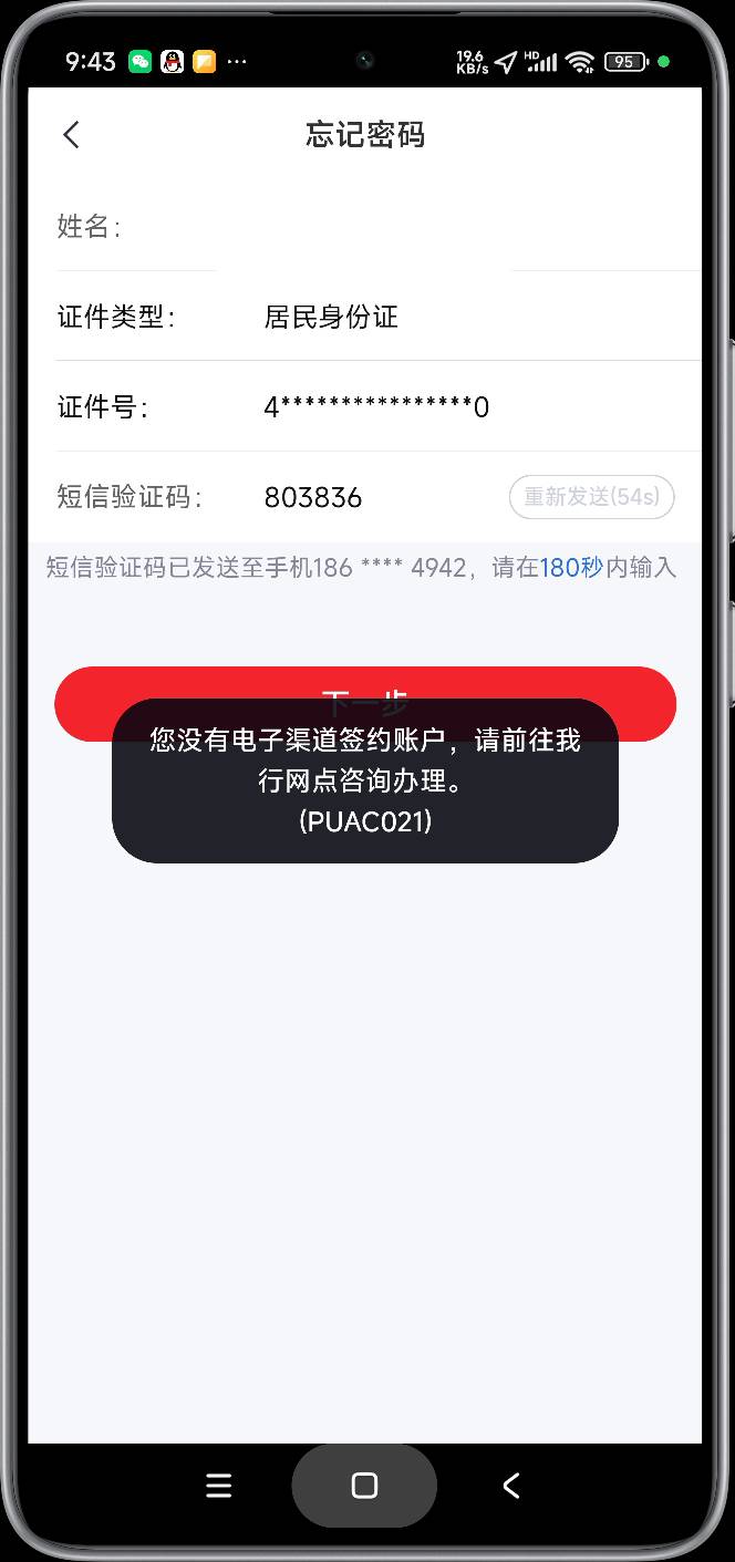 谢特，早知道我把兴业激活后就去中信了，我开了电子二类都没用

1 / 作者:富士山下147 / 