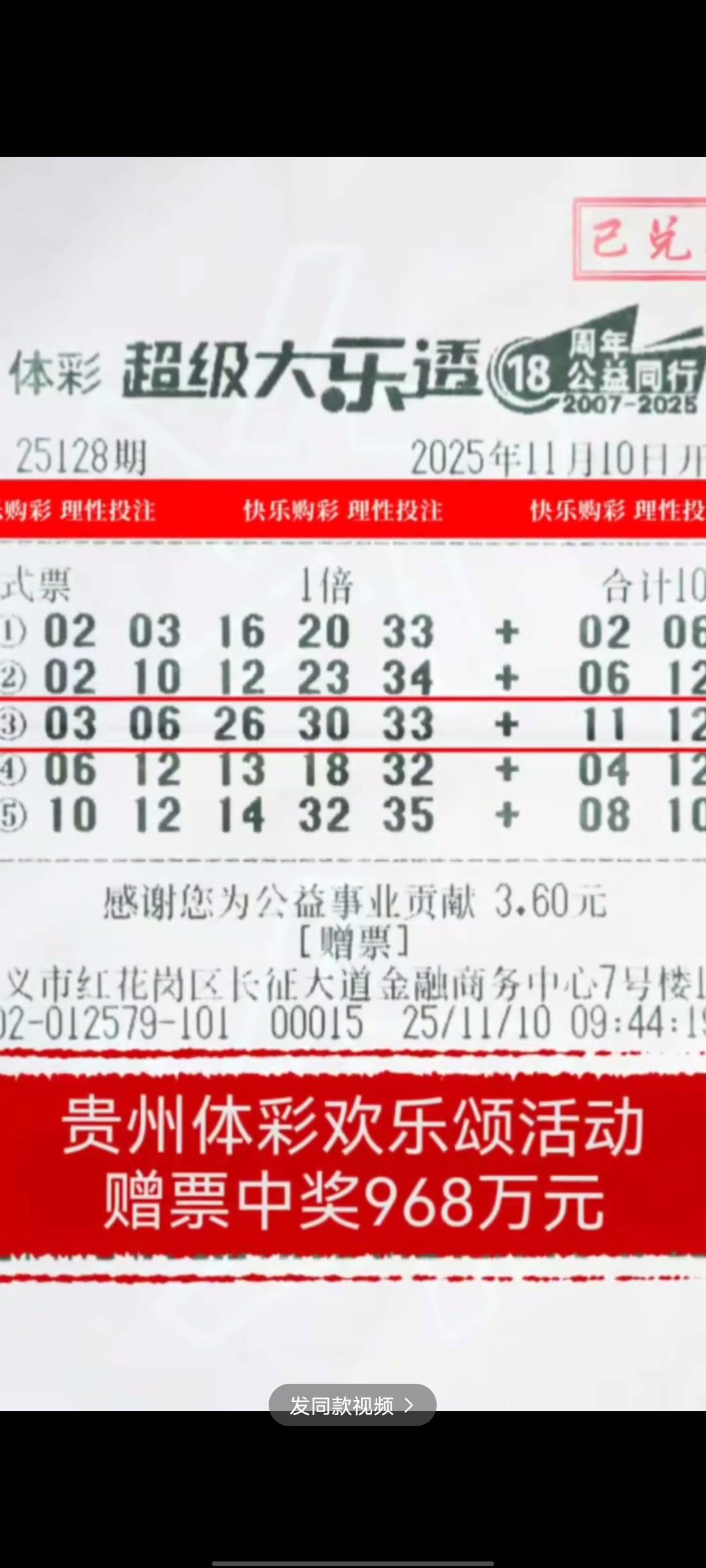 我有预感，这段时间我要中一千万
23 / 作者:回首往事！ / 