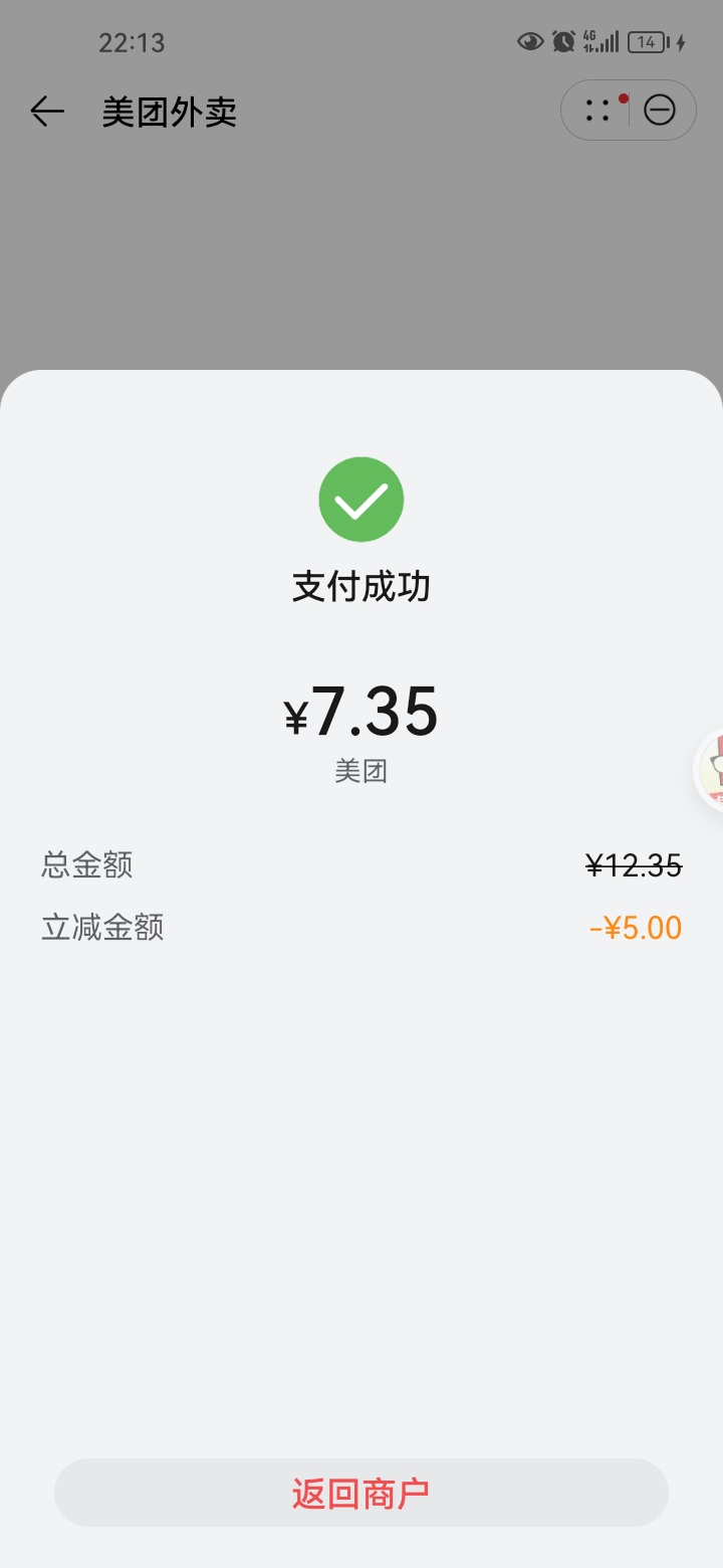 吃饭了，支付宝天天3个号都送20-10的美团。华为又有减5。吃顿好的先。


12 / 作者:岸上狗蛋 / 