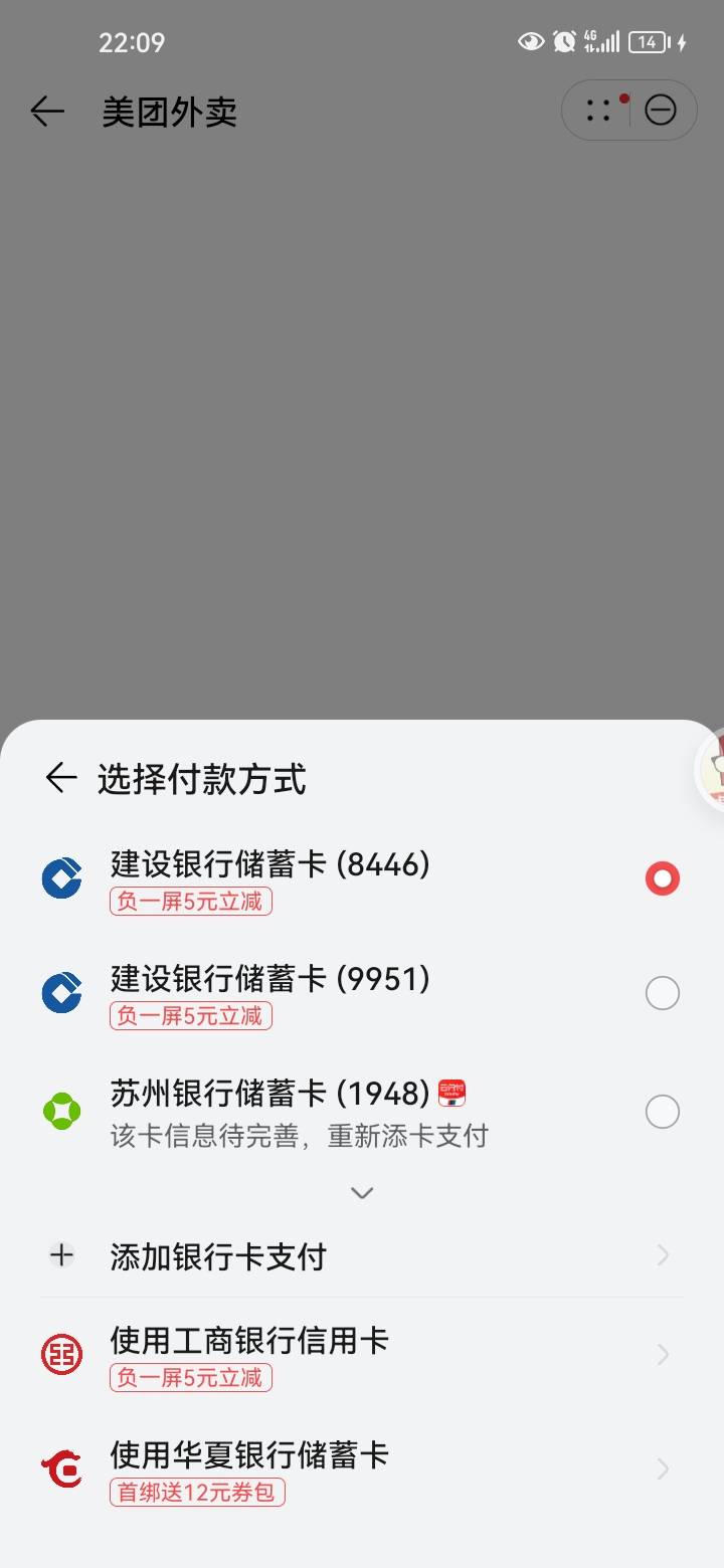 吃饭了，支付宝天天3个号都送20-10的美团。华为又有减5。吃顿好的先。


86 / 作者:岸上狗蛋 / 