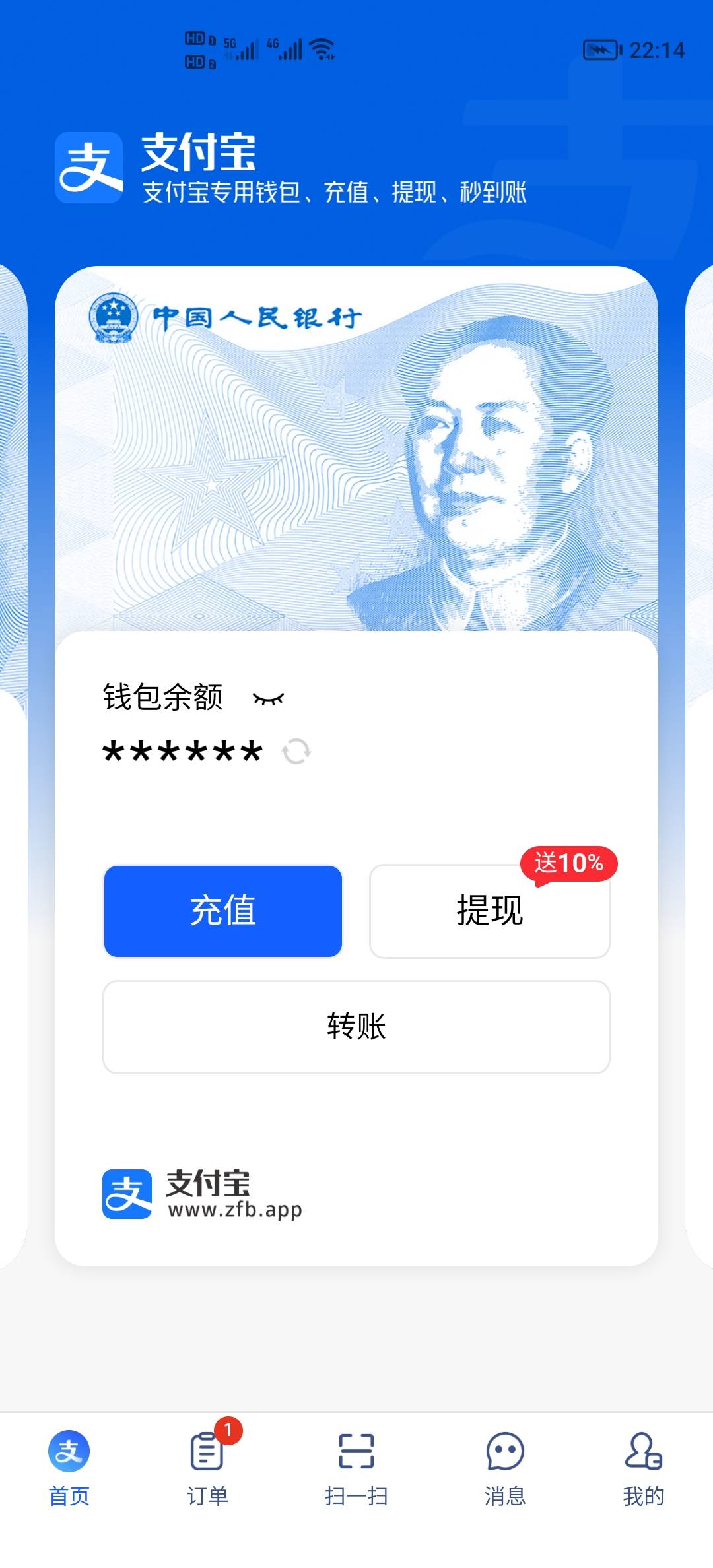 这个稳不稳，才发现有支付宝钱包，很方便啊，而且不用手续费，就是不知道大额稳不稳，19 / 作者:口味王 / 