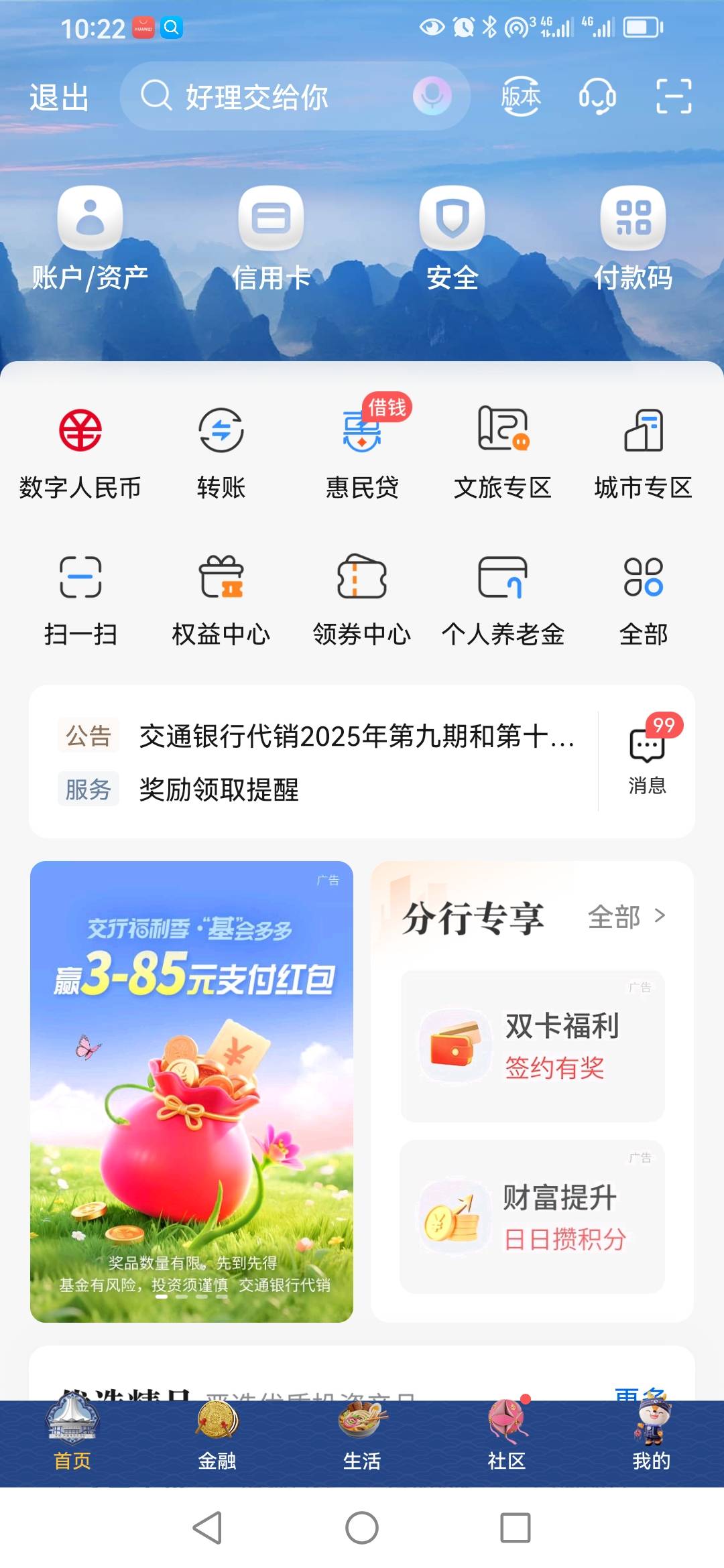 老哥给个入口链接，娇娇车贷在哪里啊！

31 / 作者:卡农新来的 / 
