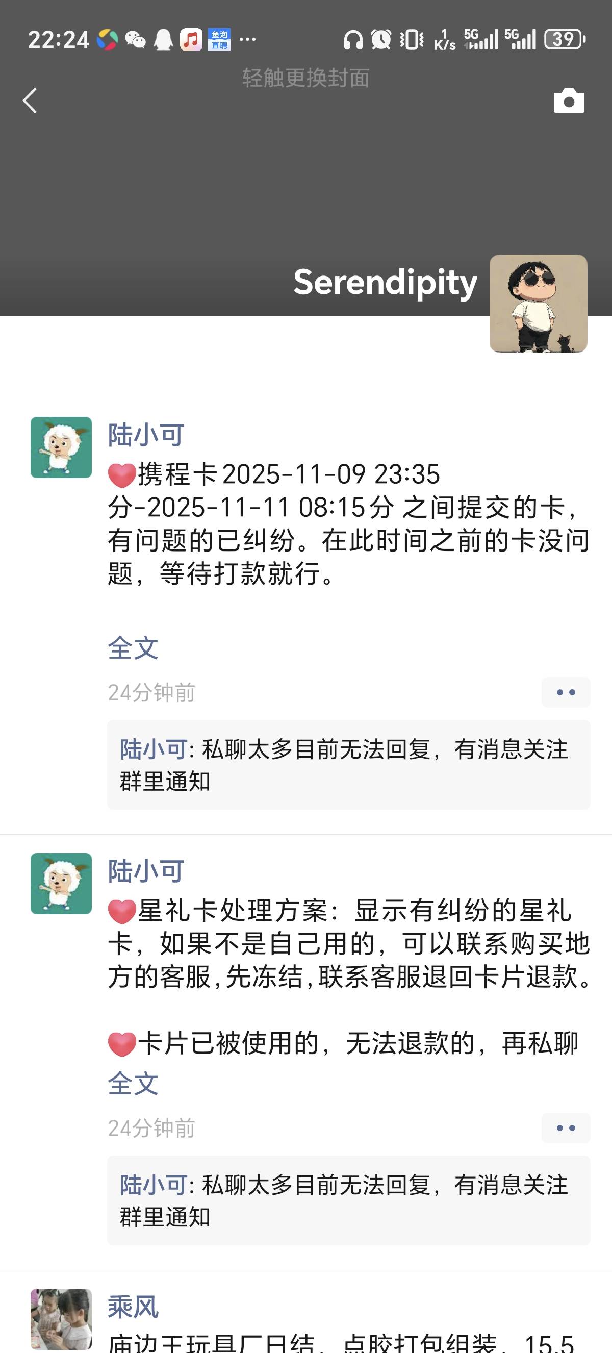 啥情况，哪个平台又被攻击了，前两天SQY才被攻击

59 / 作者:会飞一条的鱼 / 