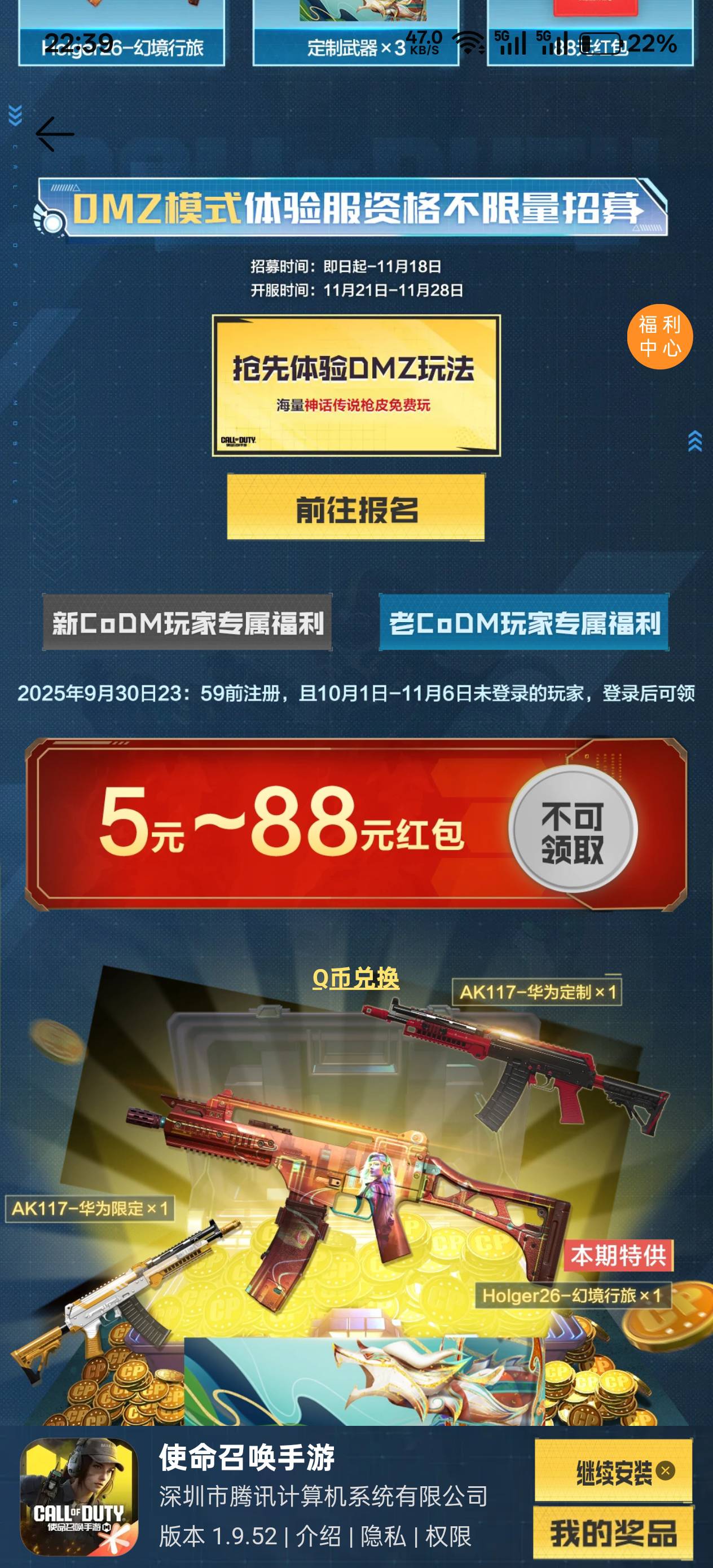 老哥们，华为显示不可领取是因为啥原因？要验证？还是要下载？

42 / 作者:绮罗生 / 