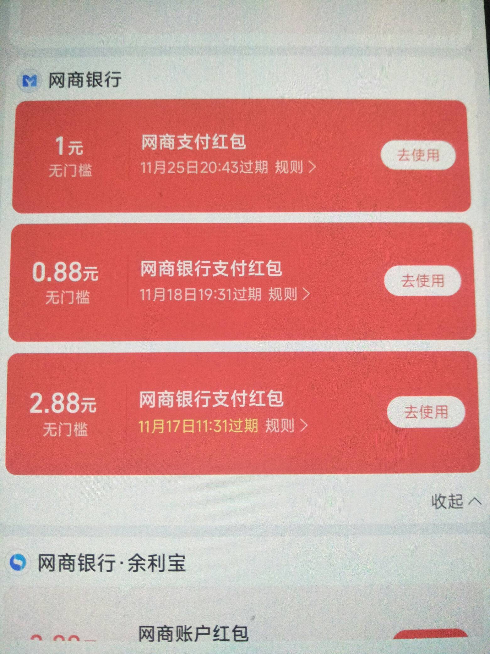 这个只能线上付款抵扣啊?怎么T啊老哥们，有老哥要还花呗的嘛?帮还花呗好像可以抵扣

60 / 作者:kakabin / 