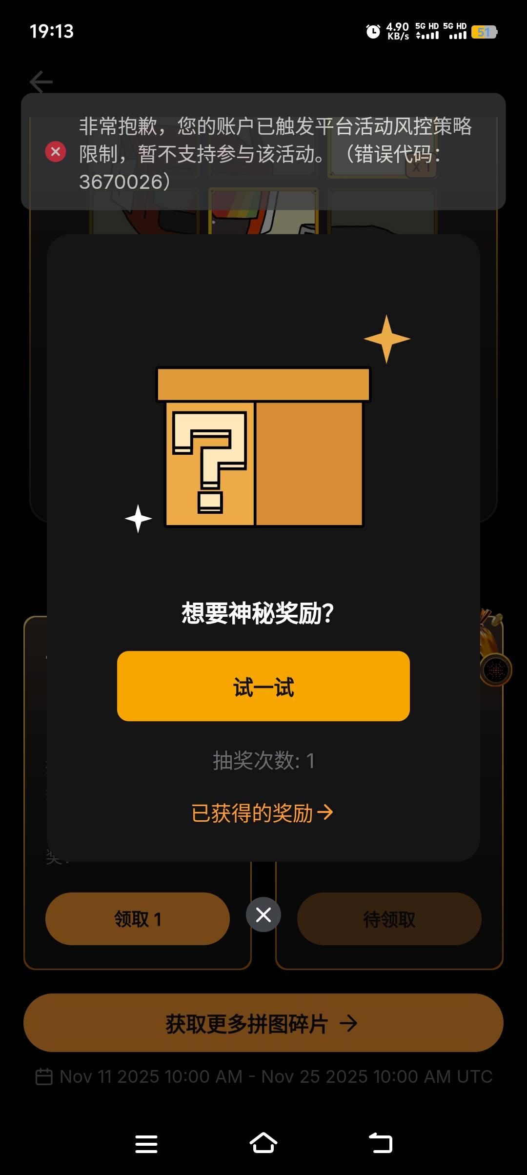 by拼图不让领取是怎么回事

91 / 作者:富贵在天133 / 