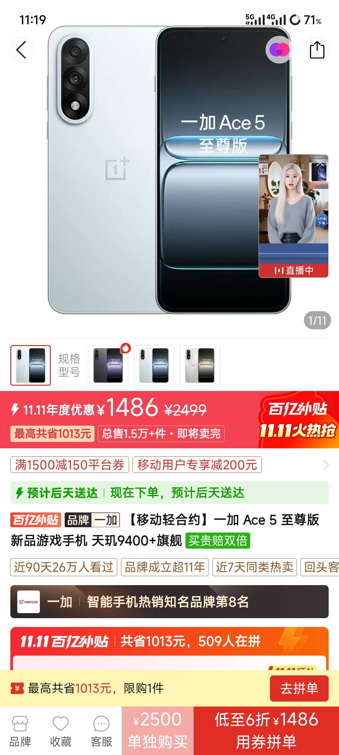 为什么我找不到1千4的8gen3手机

67 / 作者:雨停不下来 / 