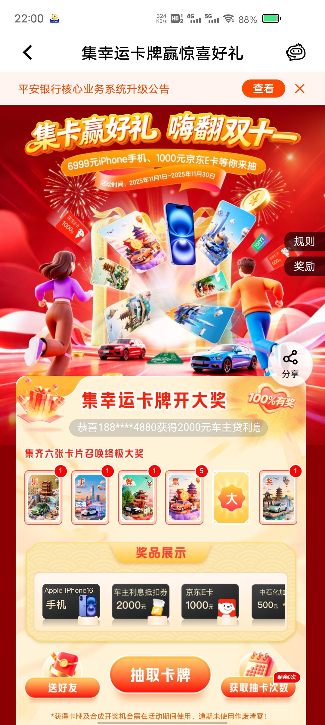 8打包出9张卡

40 / 作者:两条大河 / 