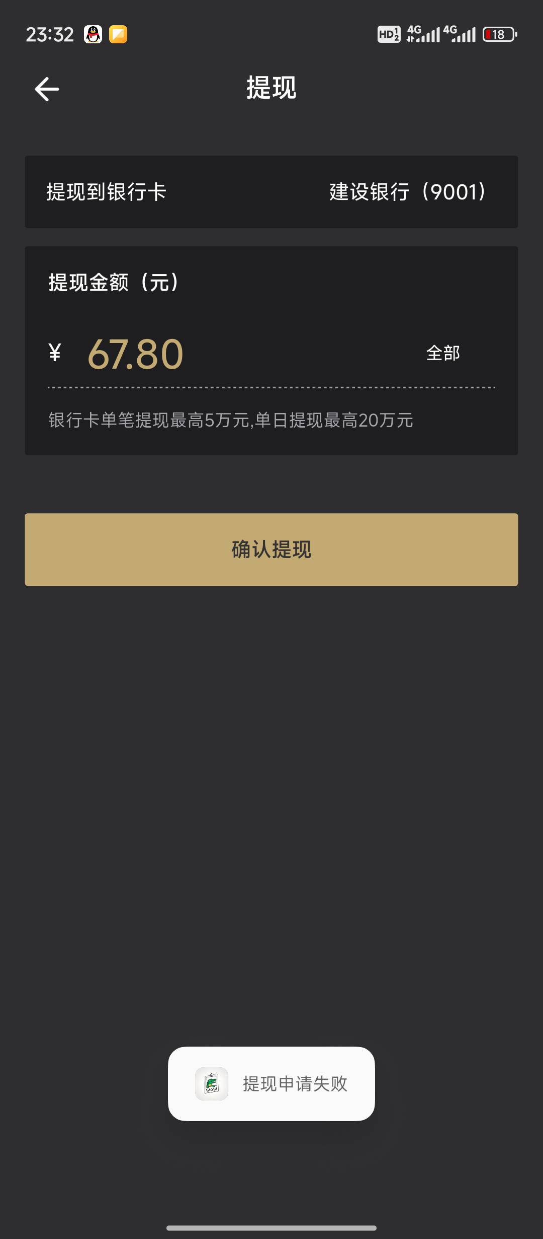 有没有哇哦卖掉的老哥，我踏马怎么不能提现啊。 其他人都可以 就我不行 醉了

36 / 作者:卡农第一帅哥哥h / 