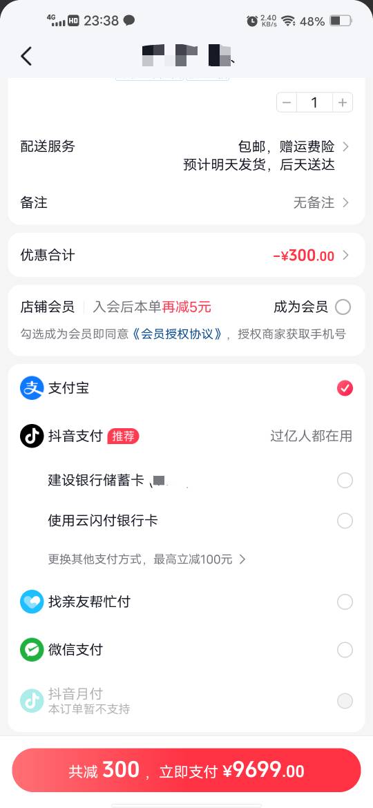 抖音月付冲话费可以，团购可以就是买东西不行，是不是换个号就可以了

83 / 作者:挂壁哥 / 