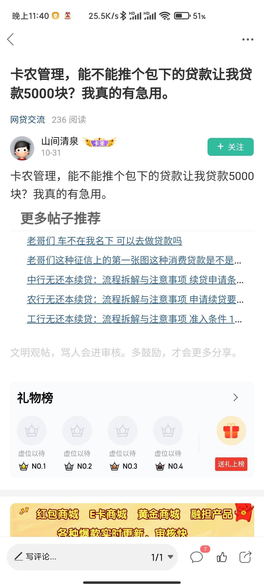 @山间清泉 有时候我挺佩服你这个人的，一两百拿不出来，五千块来卡农这里要，还到处嘲67 / 作者:卡农派大星 / 