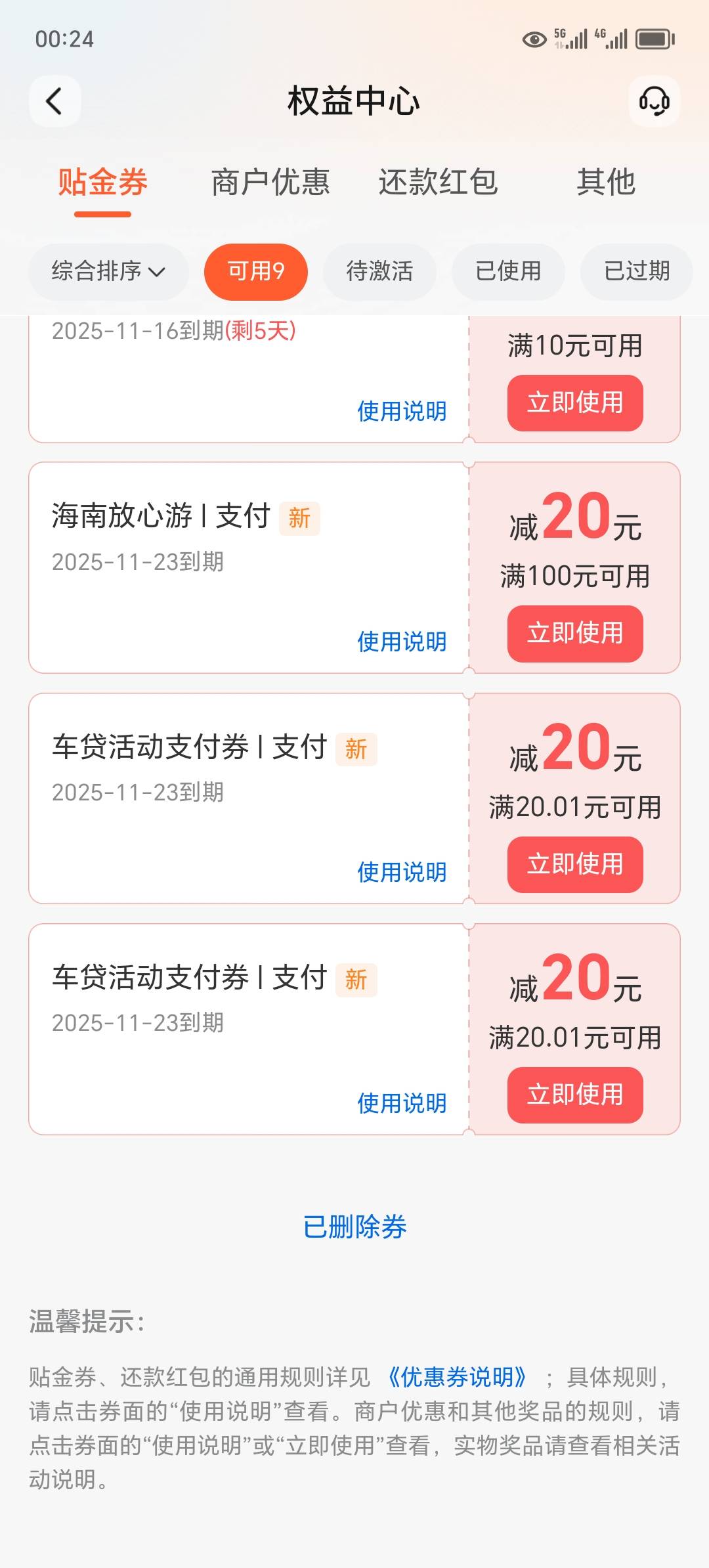 费了支付不出去了，卡又没被冻结，也没被非柜面，也没限额，他就是支付不出去，他扫码51 / 作者:东莞宵边大神 / 