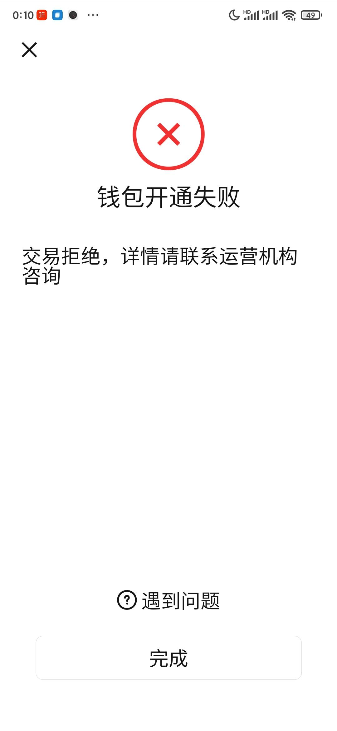 注销开通不了了

49 / 作者:北方游游 / 