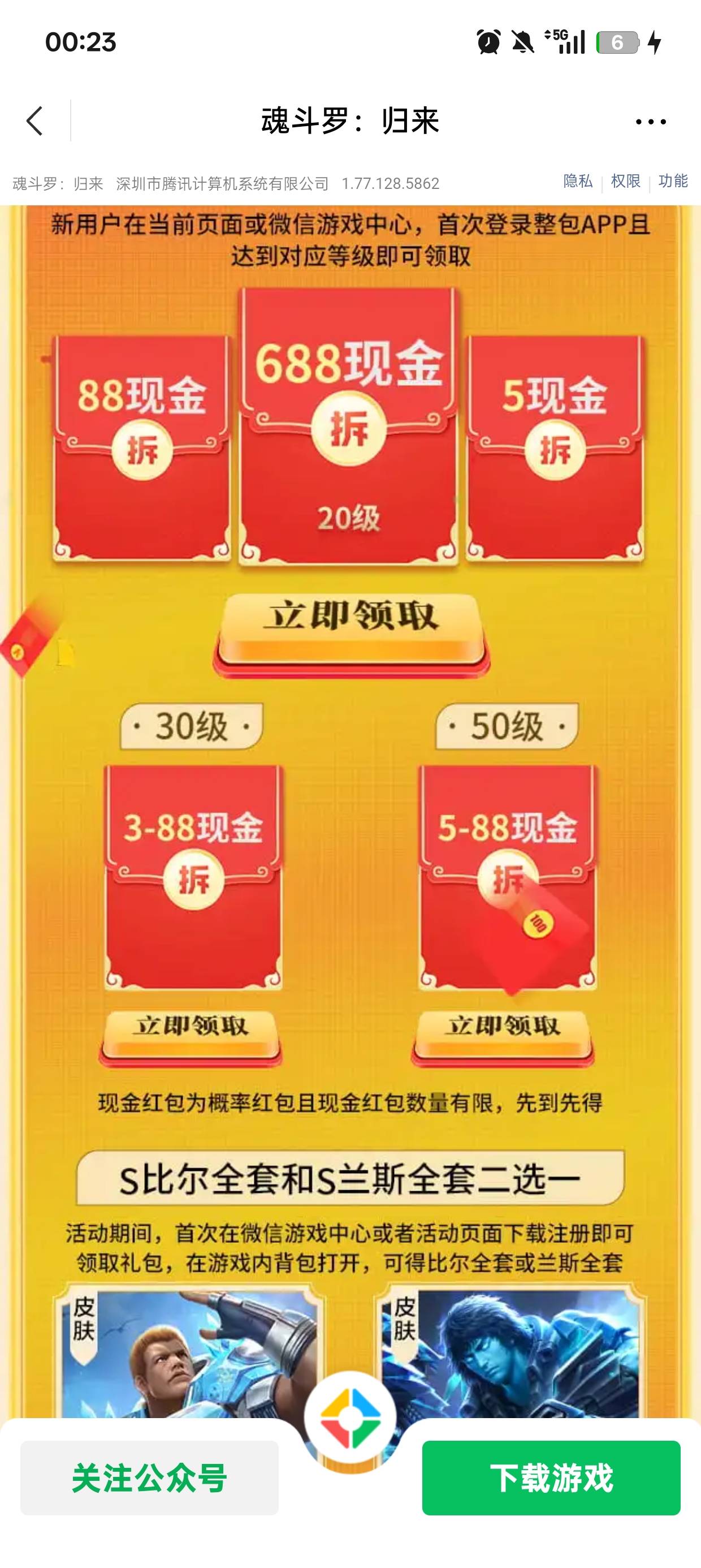 魂斗罗11号链接https://game.weixin.qq.com/cgi-bin/actnew/newportalact/227661/XRNL81 / 作者:过街老鼠 / 