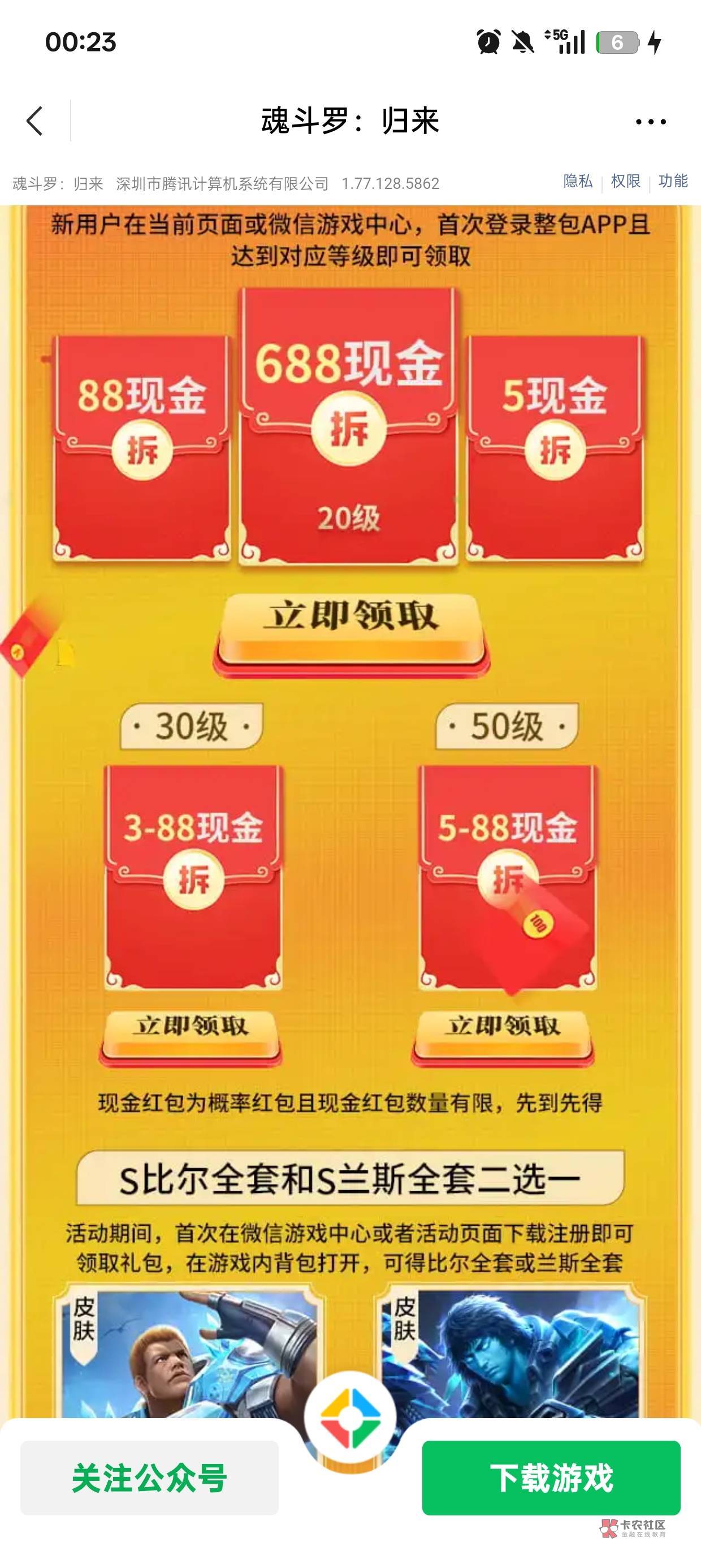 魂斗罗11号链接https://game.weixin.qq.com/cgi-bin/actnew/newportalact/227661/XRNL81 / 作者:过街老鼠 / 魂斗罗11号链接https://game.weixin.qq.com/cgi-bin/actnew/newportalact/227661/XRNL81 / 作者:过街老鼠 /