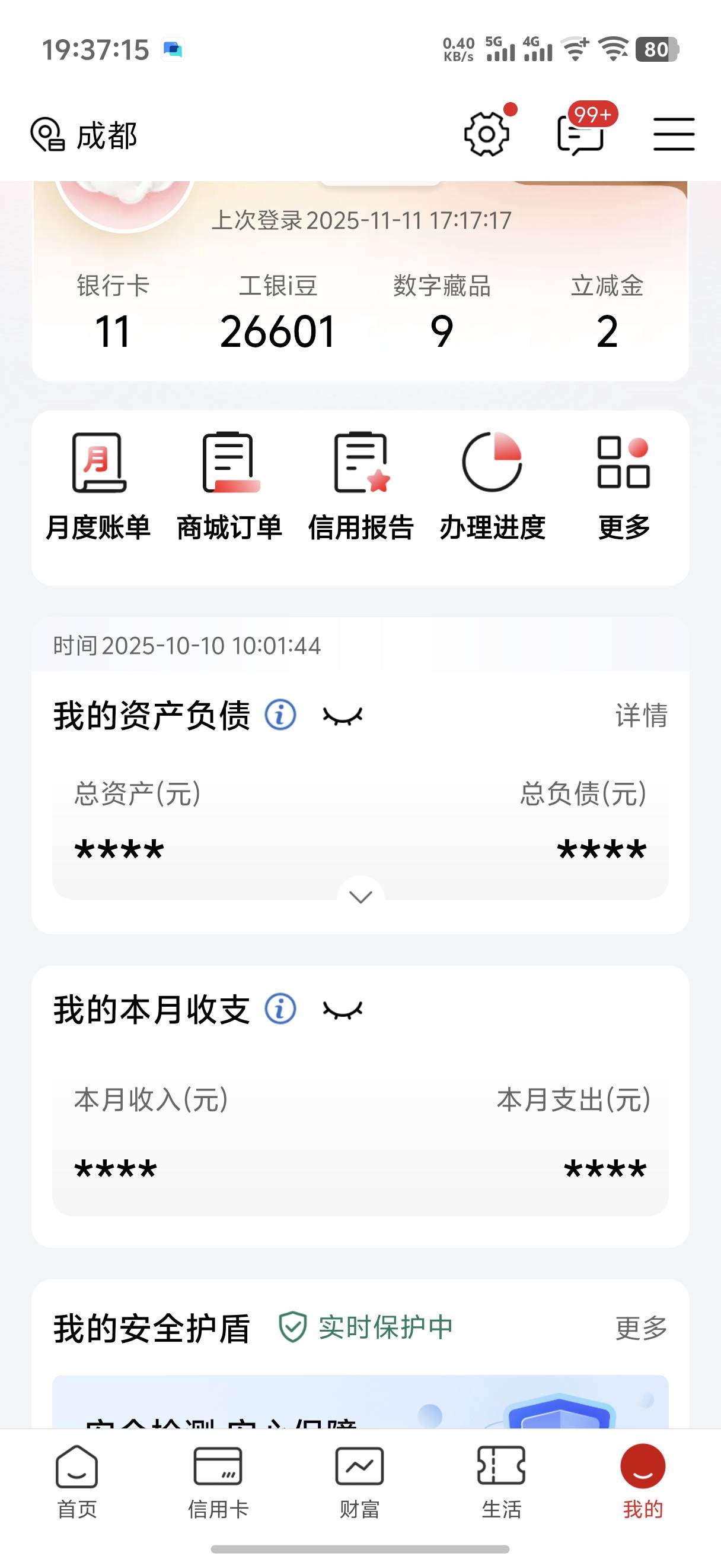 现在大妈开异地二类是不是得用野鸡飞过去然后开钱包绑定它行一类

34 / 作者:冷人哭哭 / 