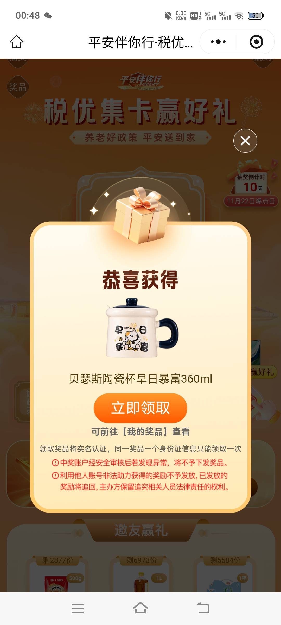 集卡抽奖，一分钟搞定


58 / 作者:黄立林 / 