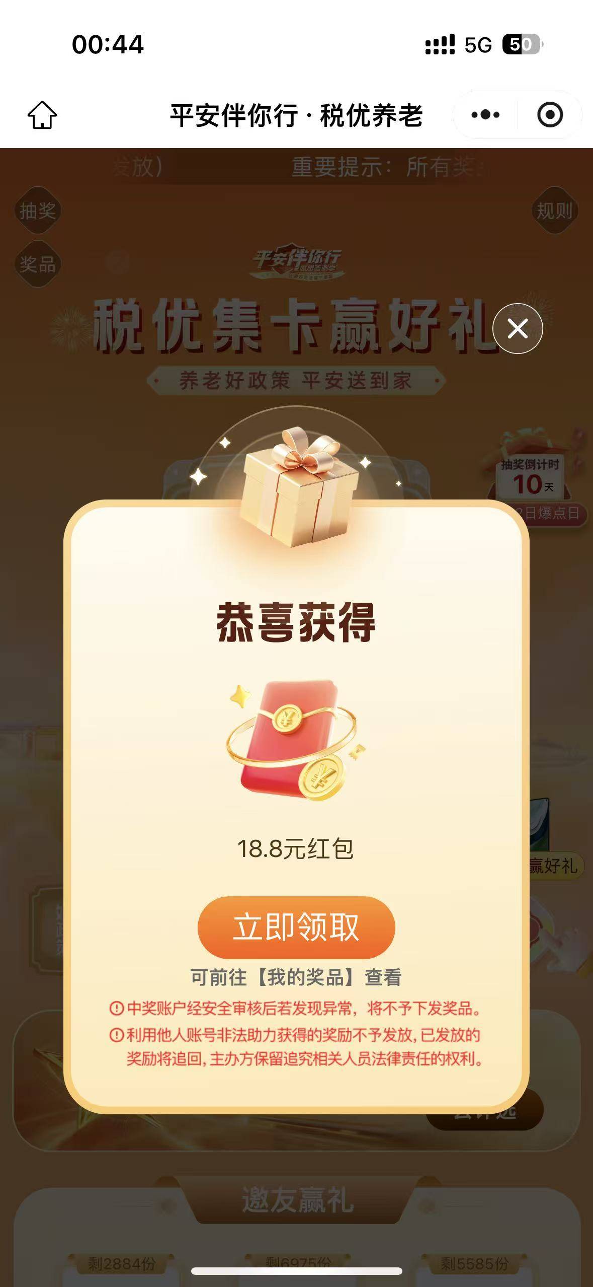 集卡抽奖，一分钟搞定


83 / 作者:黄立林 / 