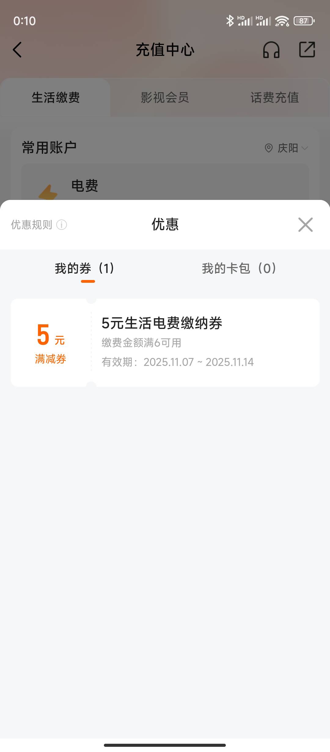 金管家6电费有人收吗

59 / 作者:sz2025cc / 