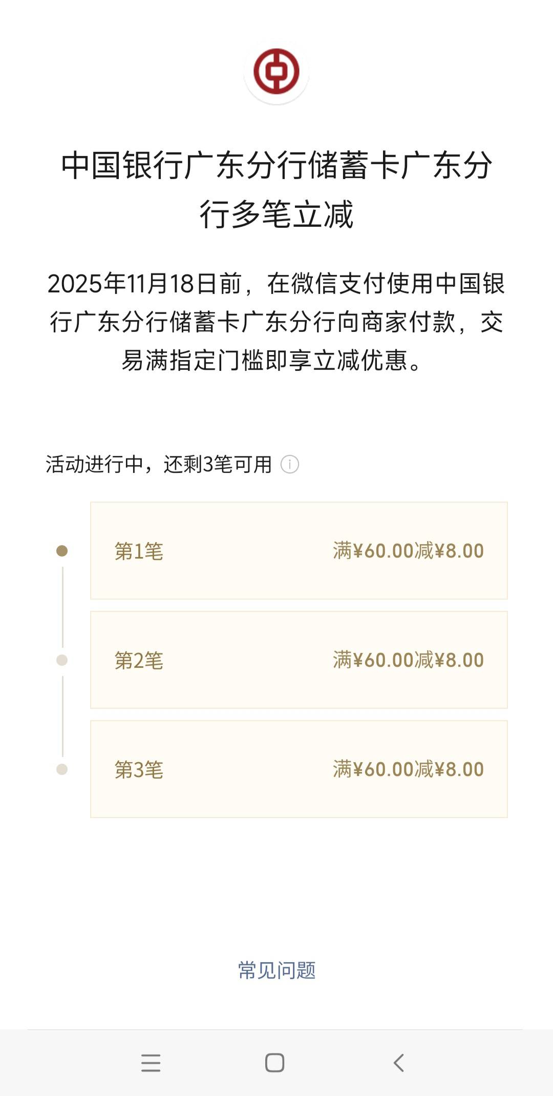 我也出了中行微信同实名YHK都弹了

13 / 作者:东尼大沐 / 