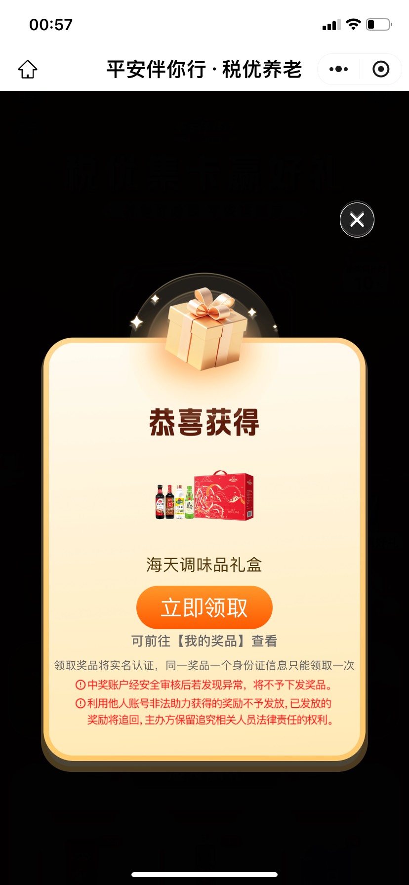 集卡抽奖，一分钟搞定


13 / 作者:zhen重 / 