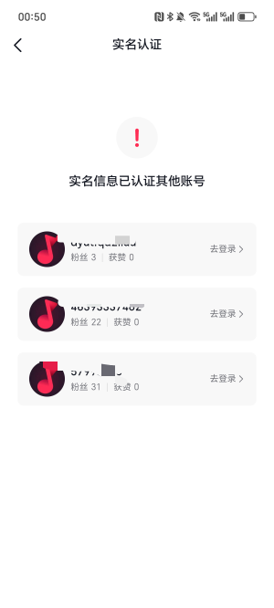 我靠被封7个实名号我说呢解开了一个还是实名不了，真佩服自己


63 / 作者:旅程？ / 