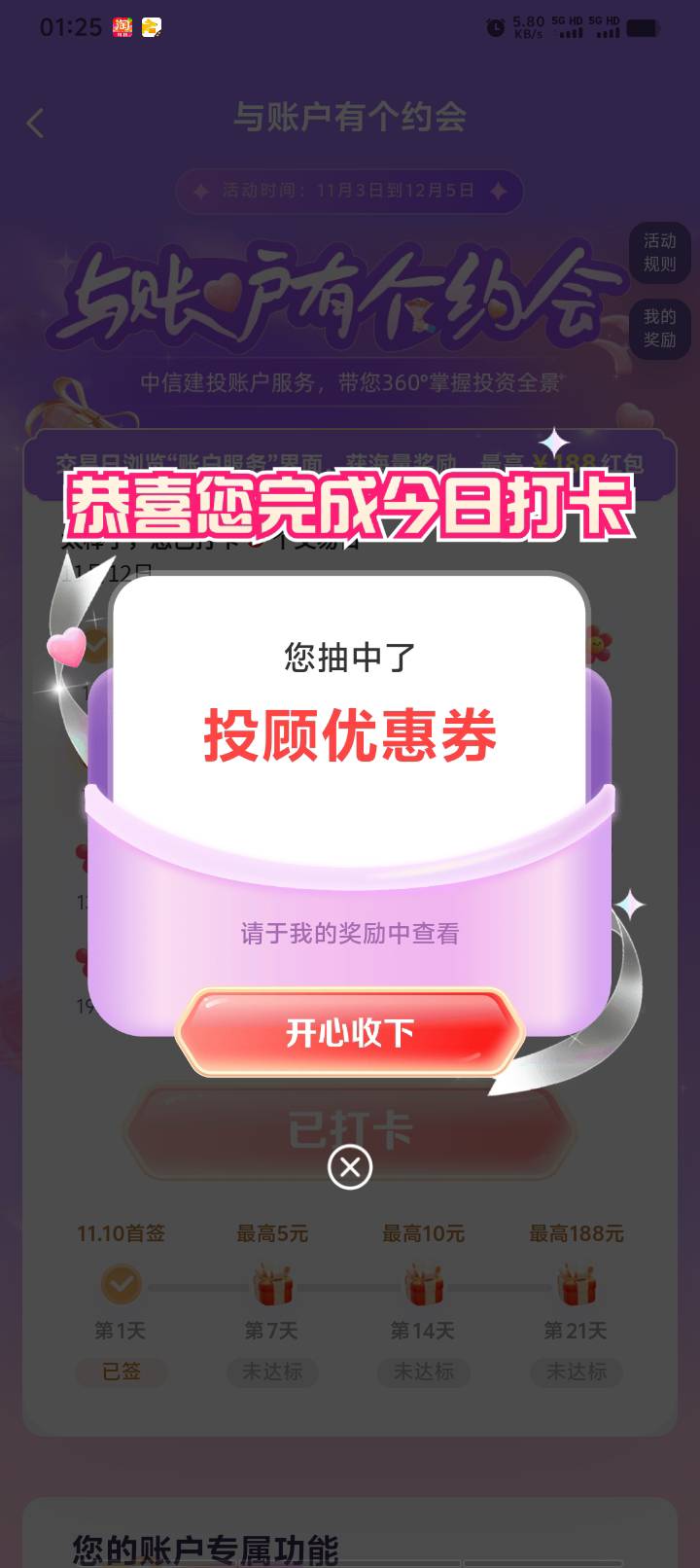 蜻蜓点金打卡第二个破蛋

21 / 作者:好听的昵称啊 / 