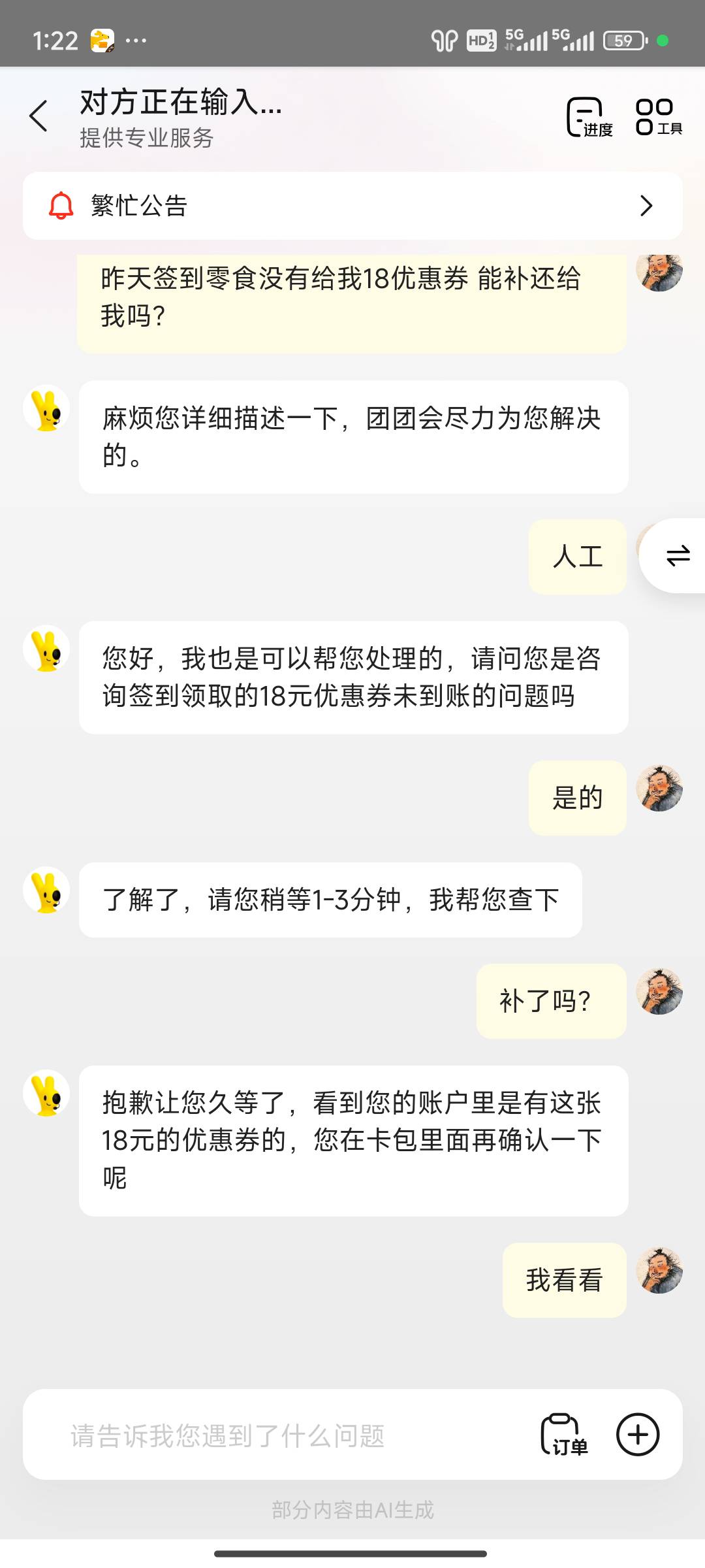 奔着18去的 给的20的 现在20红包到账了 不知道余额会不会再到20





86 / 作者:八十万禁片教头 / 