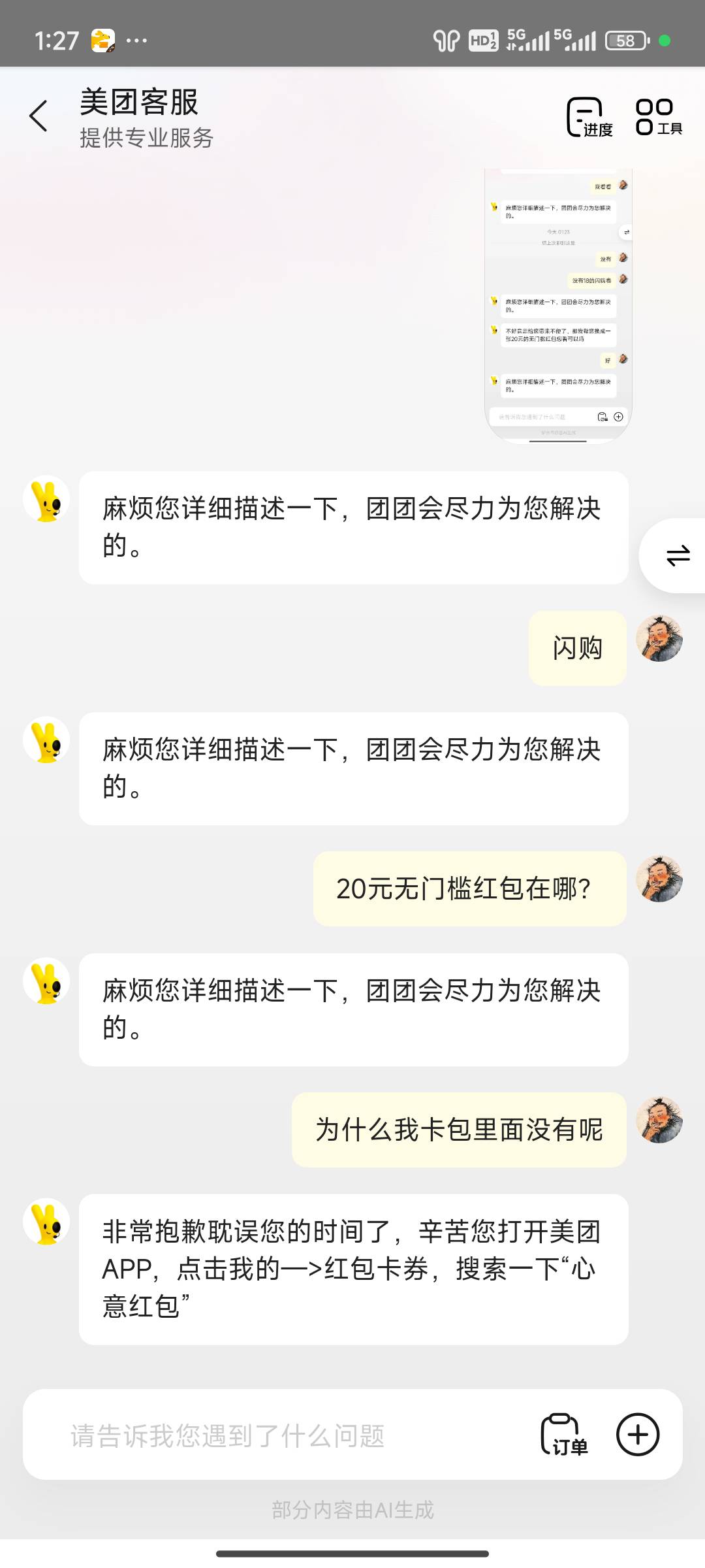 奔着18去的 给的20的 现在20红包到账了 不知道余额会不会再到20





100 / 作者:八十万禁片教头 / 