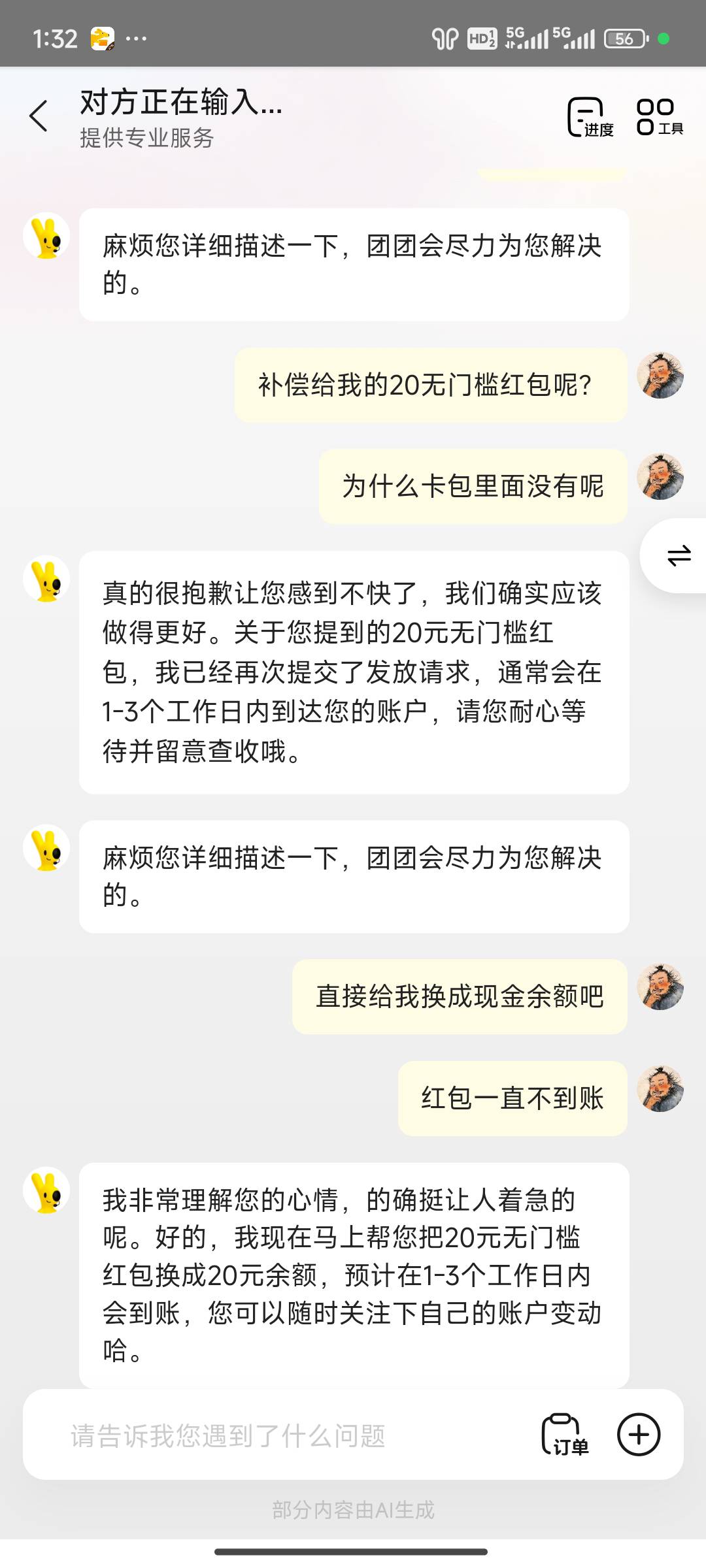 奔着18去的 给的20的 现在20红包到账了 不知道余额会不会再到20





90 / 作者:八十万禁片教头 / 